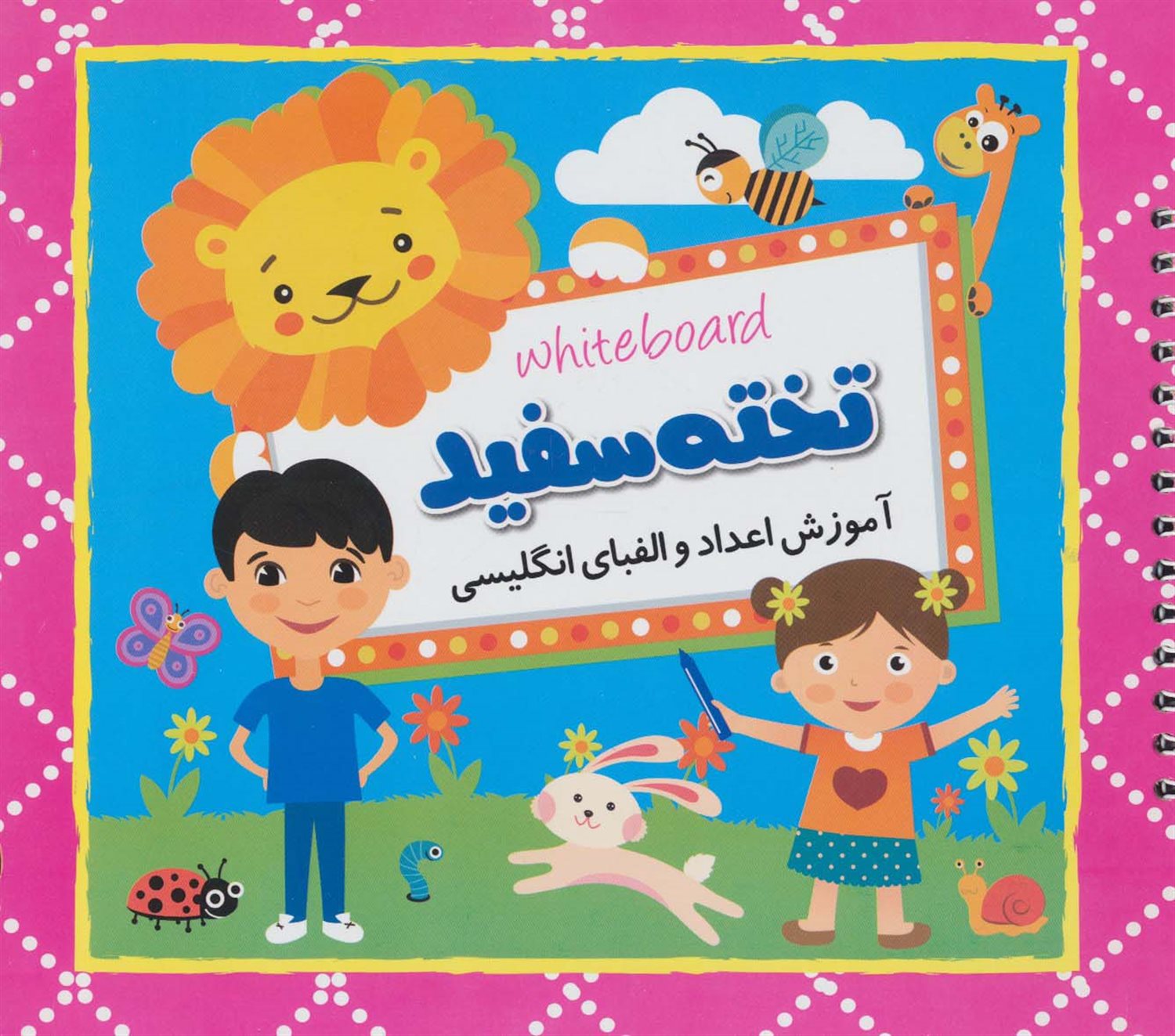  تخته سفید (آموزش اعداد و الفبای انگلیسی)