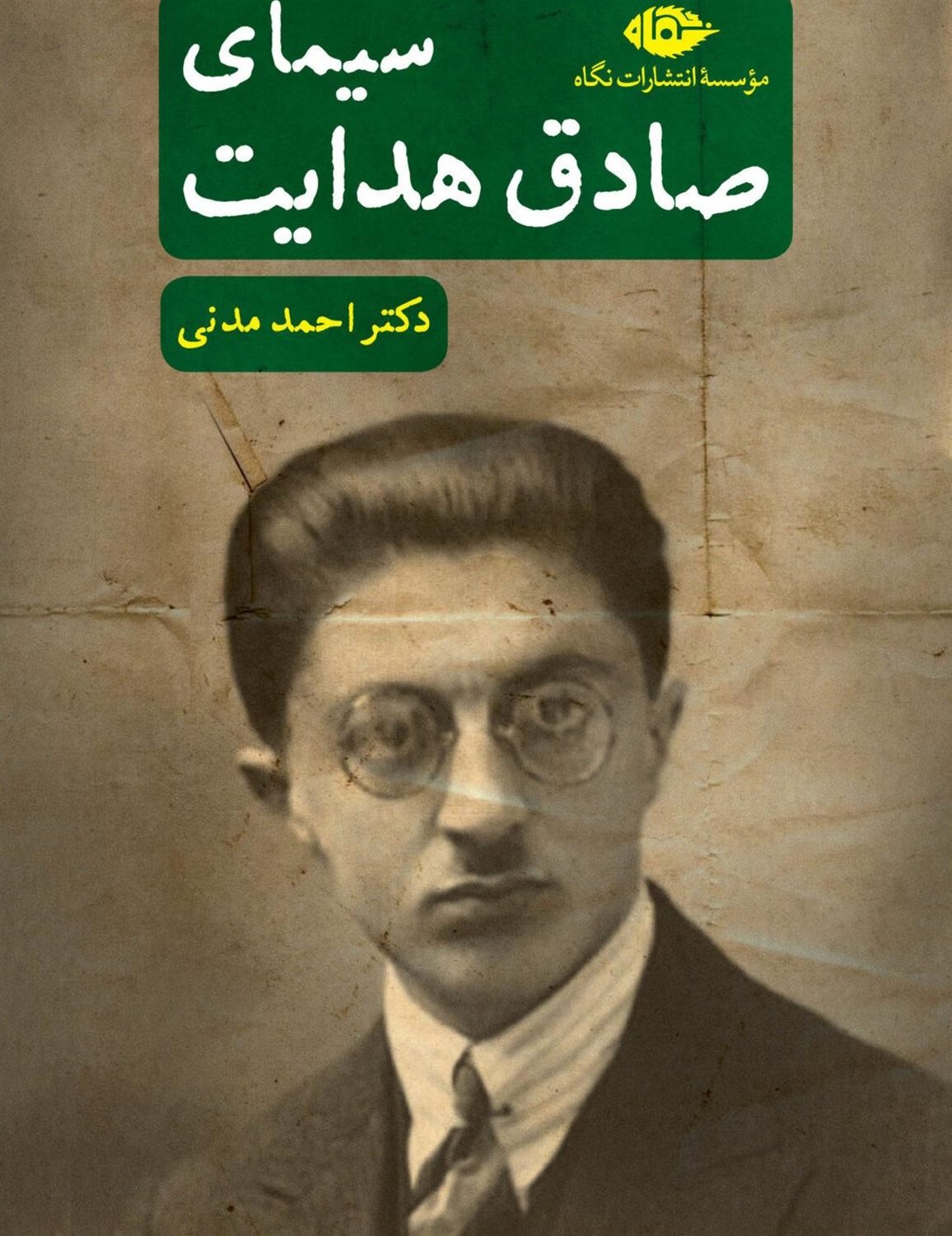 سیمای صادق هدایت