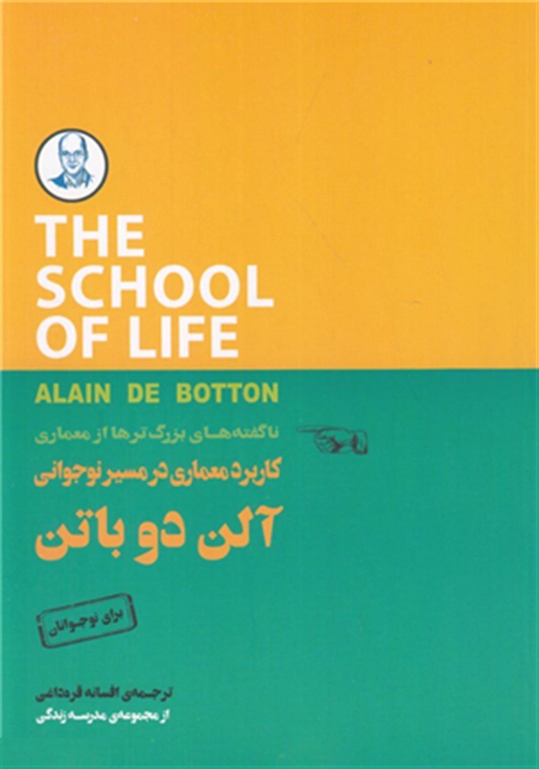 کاربرد معماری در مسیر نوجوانی