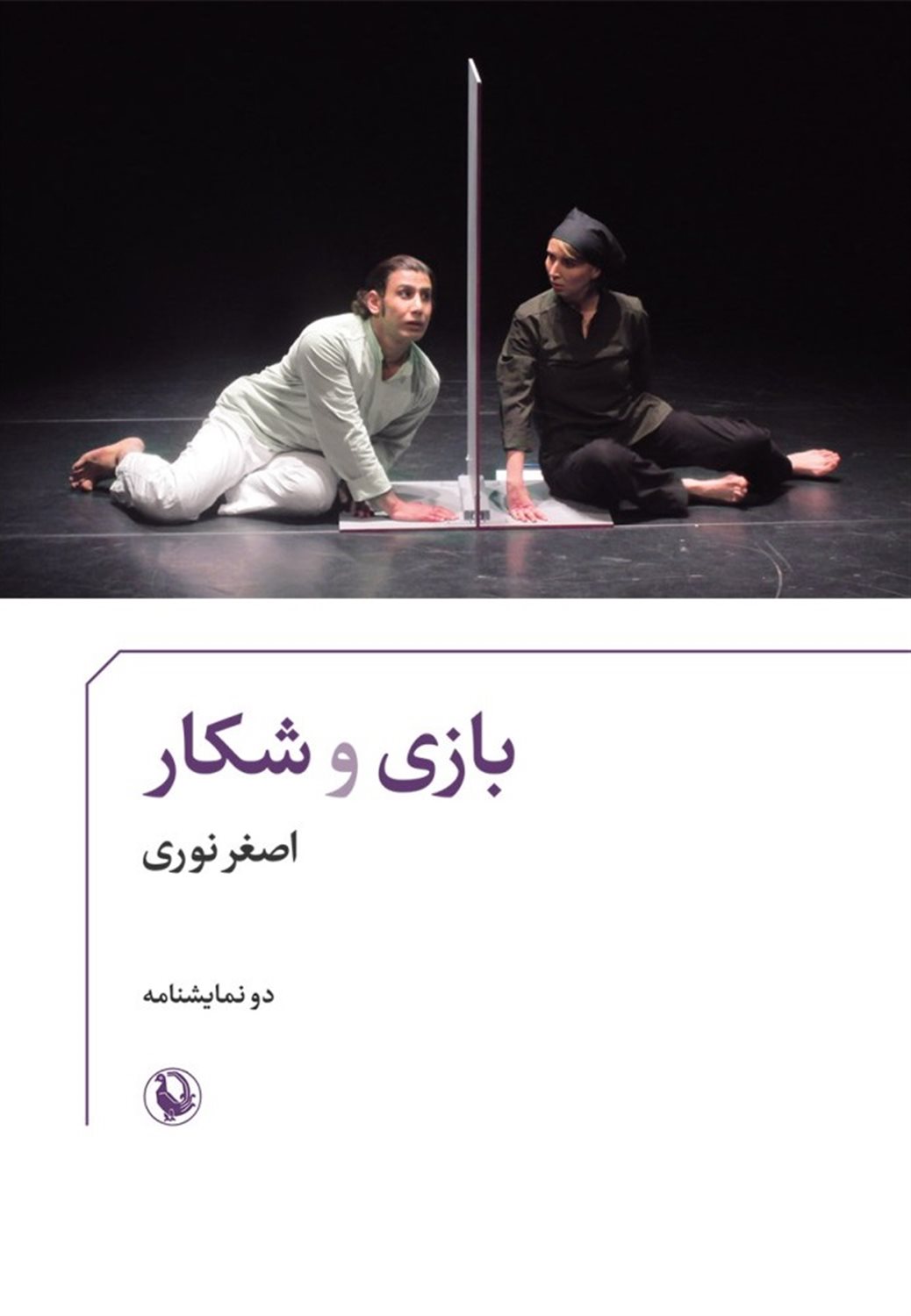 بازی و شکار