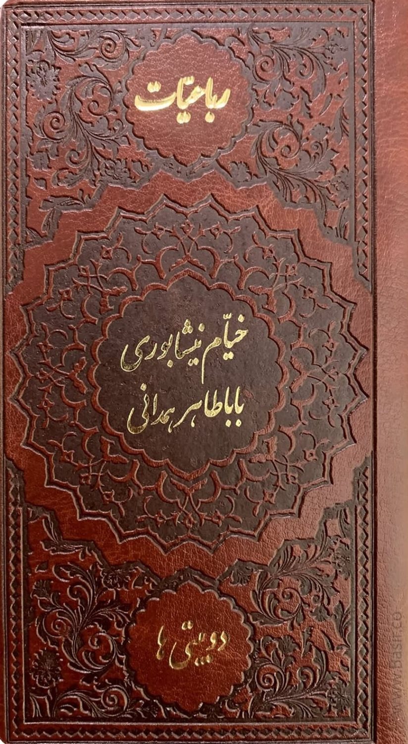 خیام و باباطاهر 