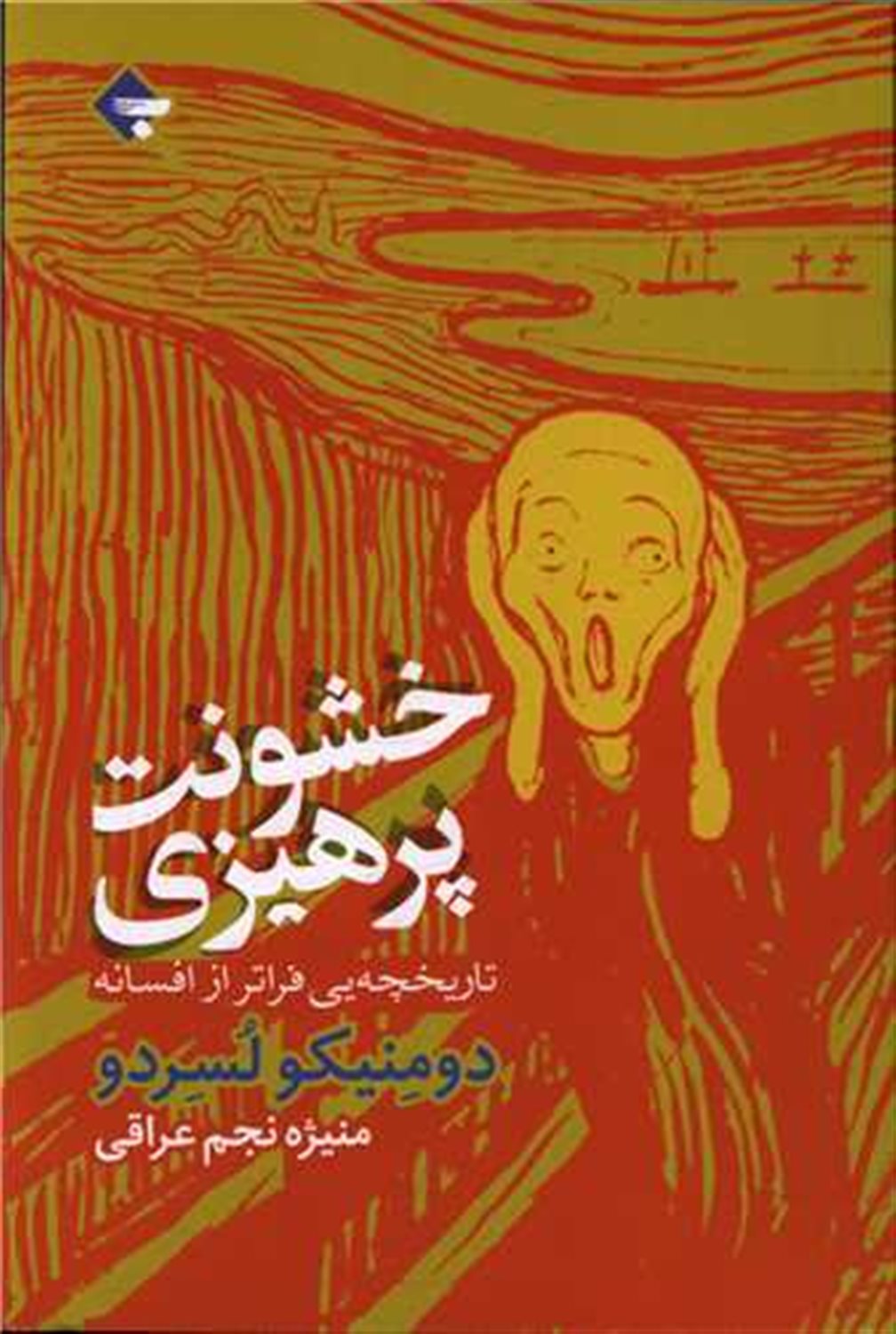 خشونت پرهیزی 