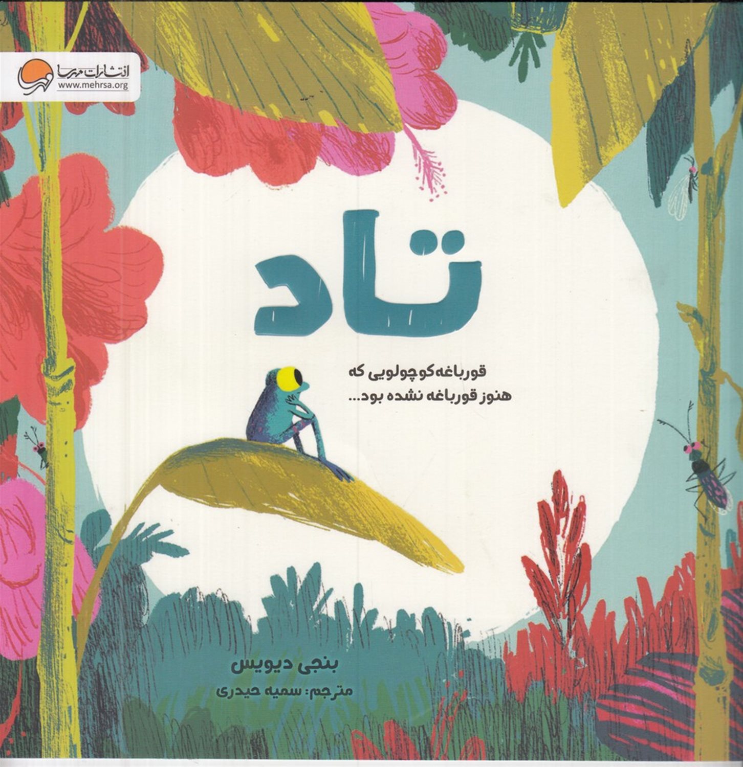 تاد