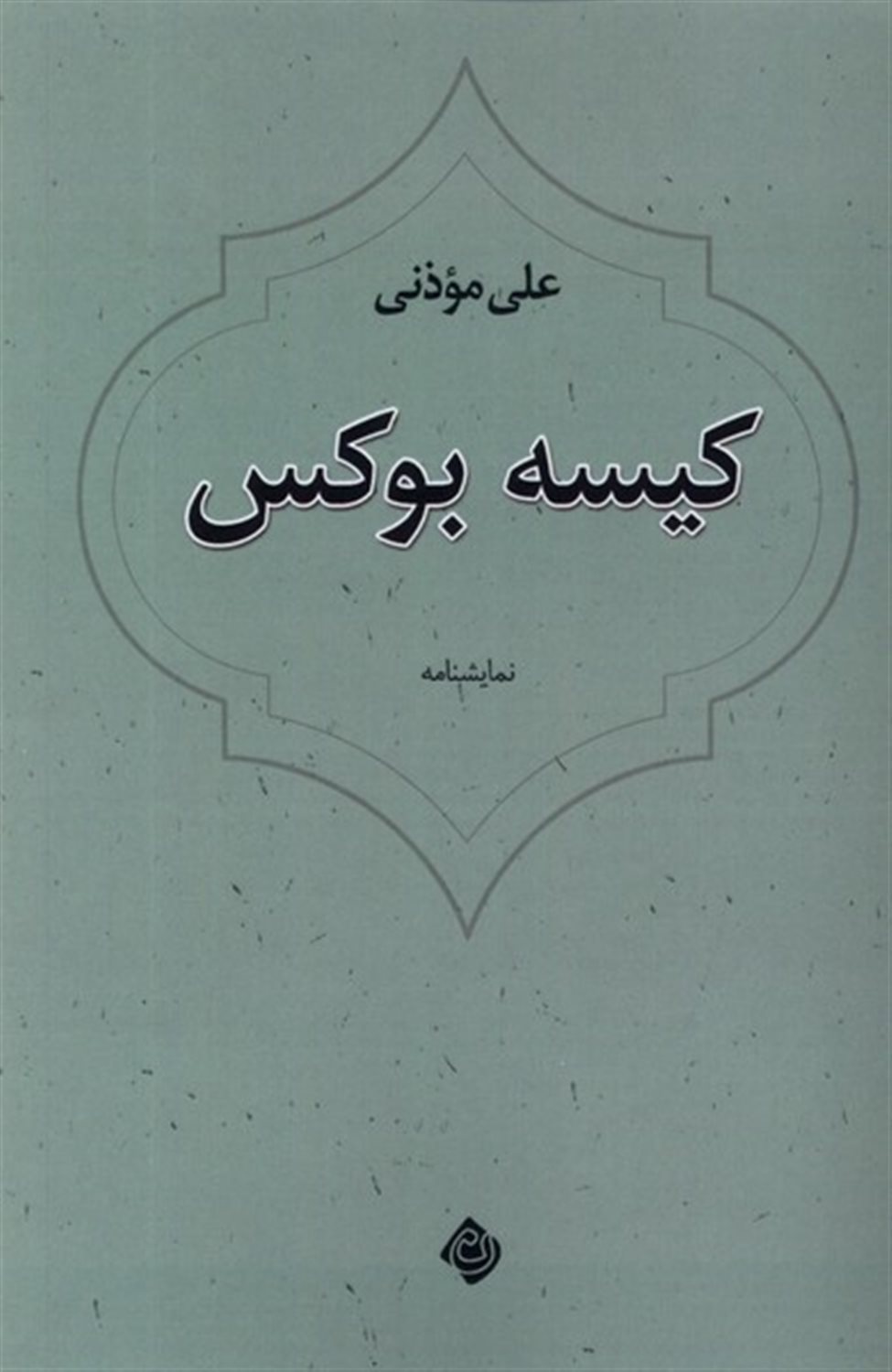 کیسه بوکس