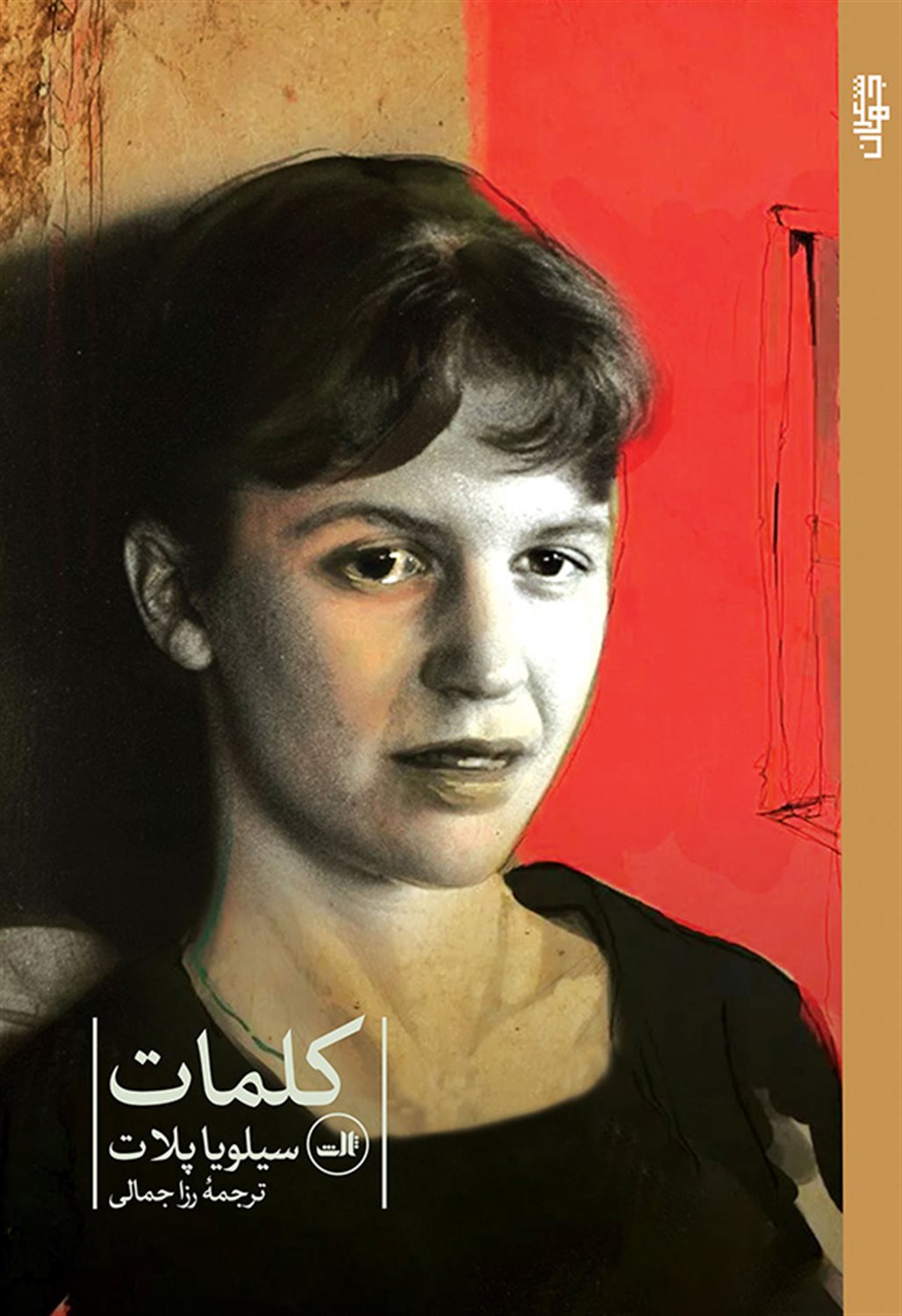 کلمات 
