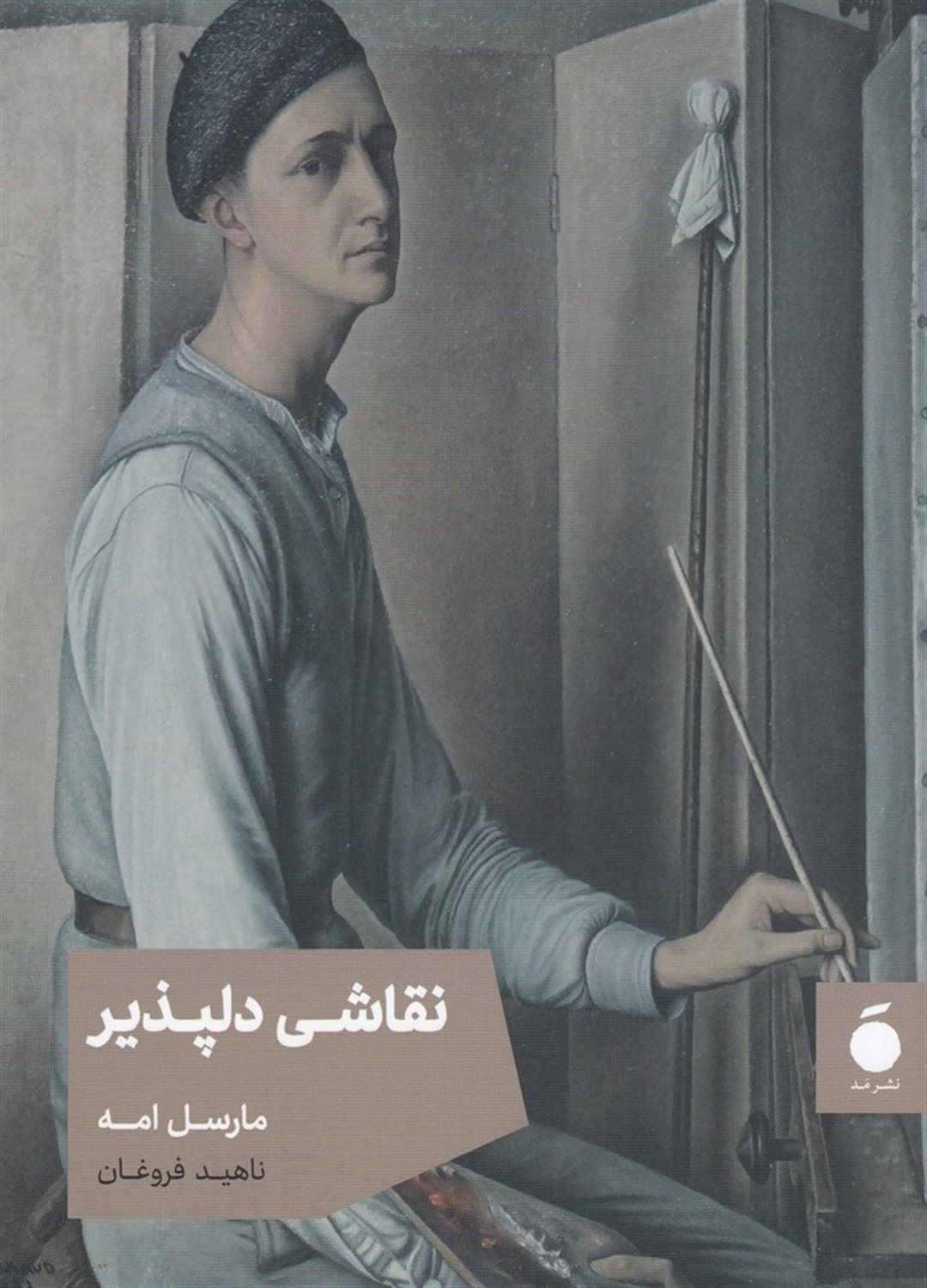 نقاشی دلپذیر
