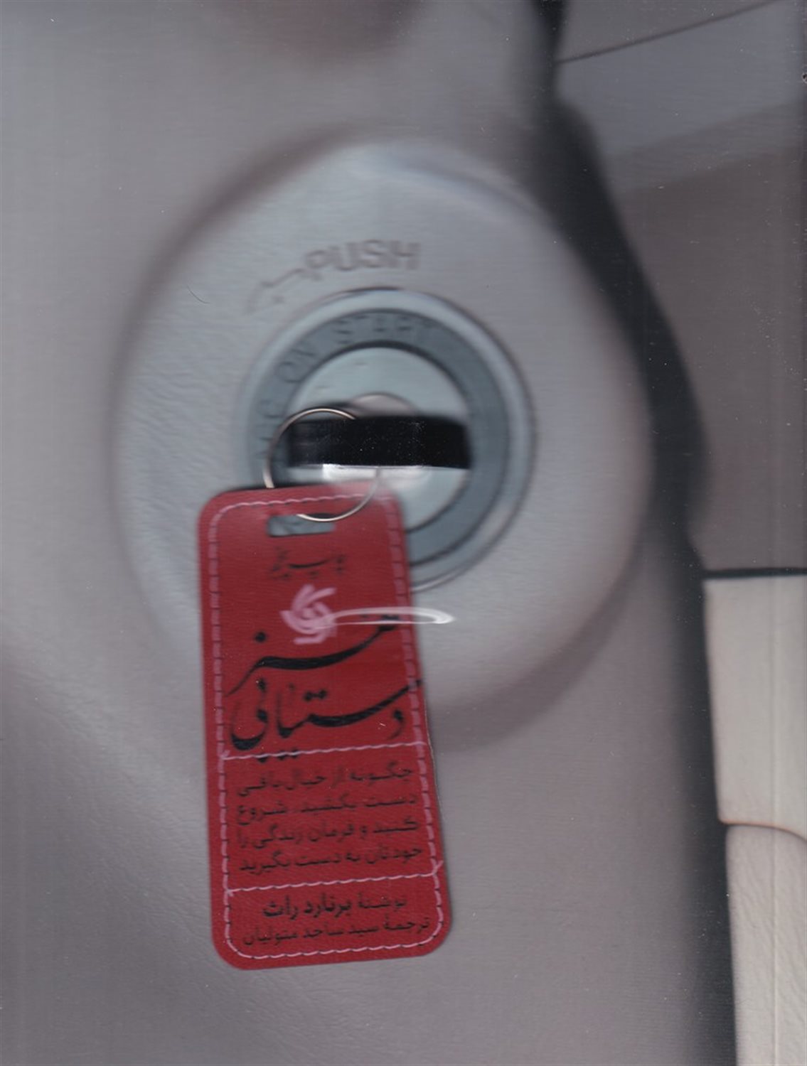 هنر دستیابی