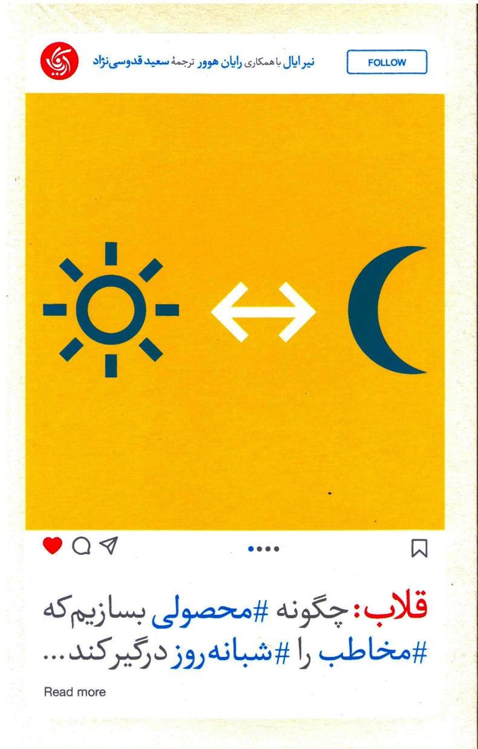 قلاب 