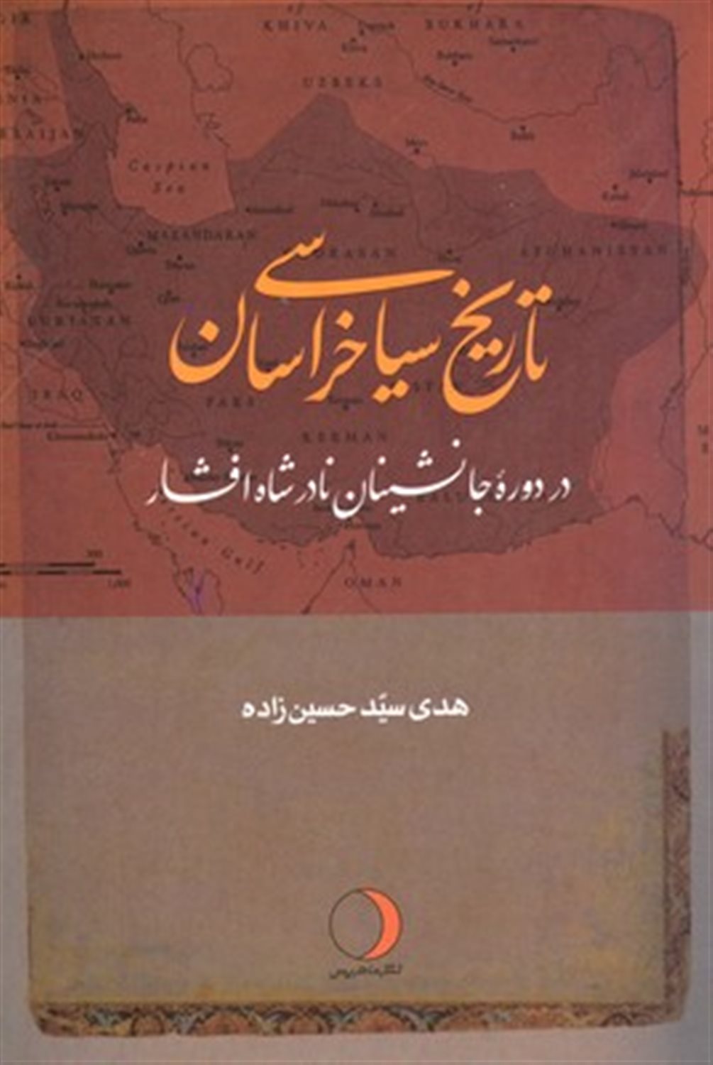 تاریخ سیاسی خراسان 