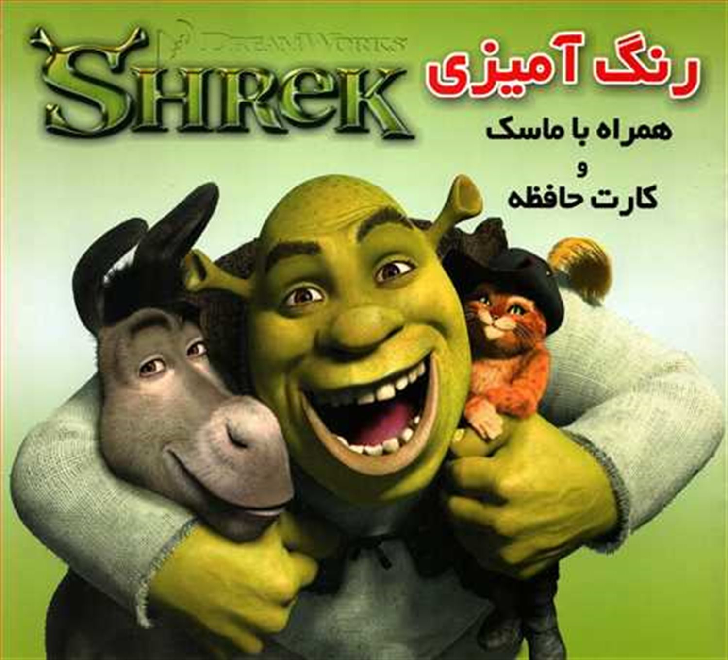 رنگ آمیزی شرک