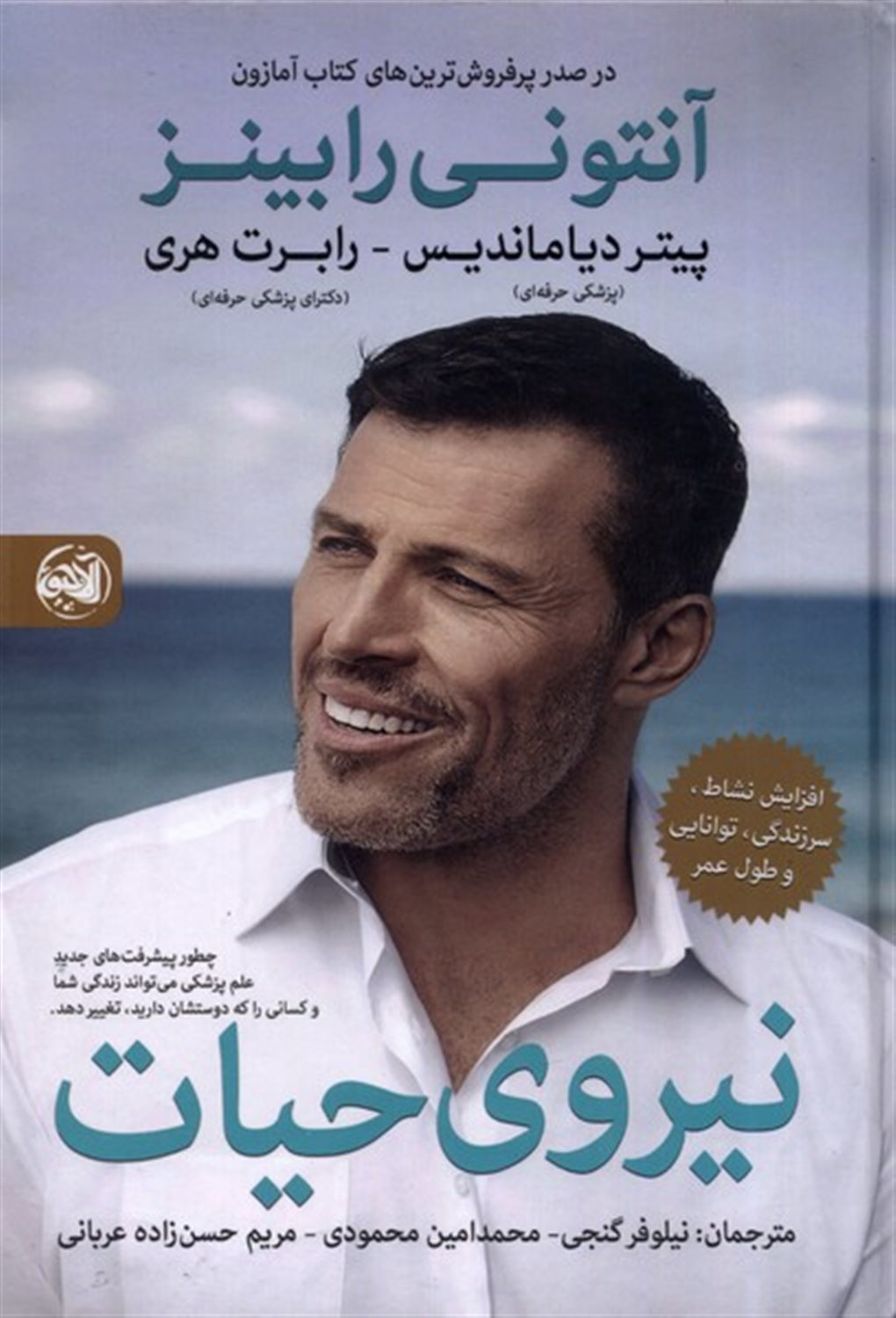 نیروی حیاتی