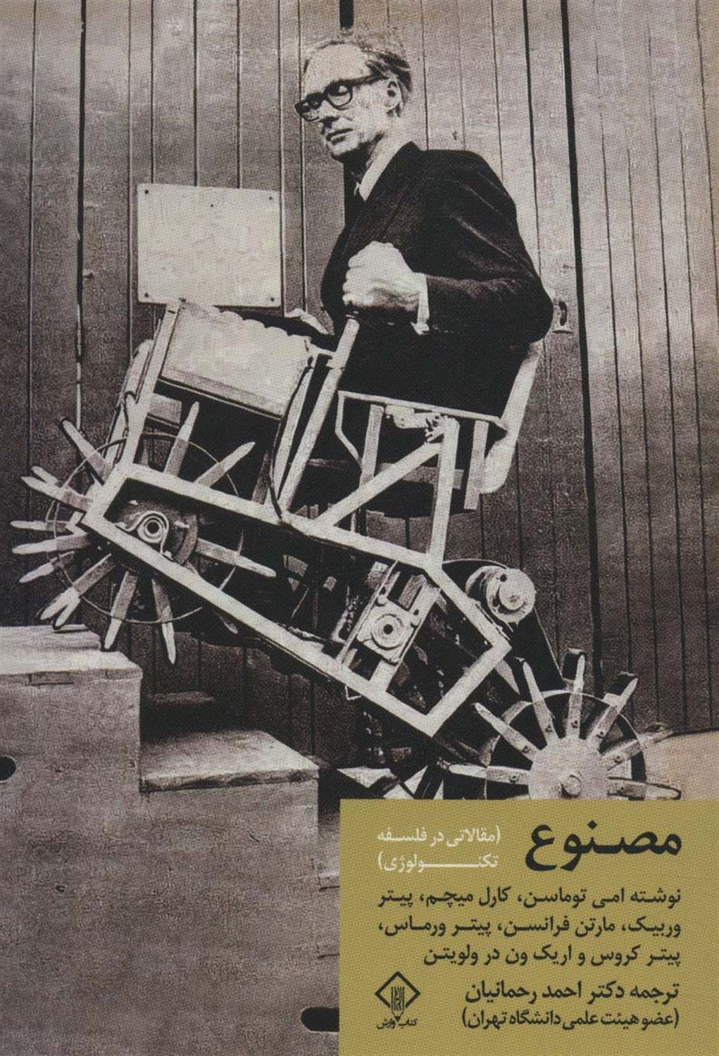 مصنوع 