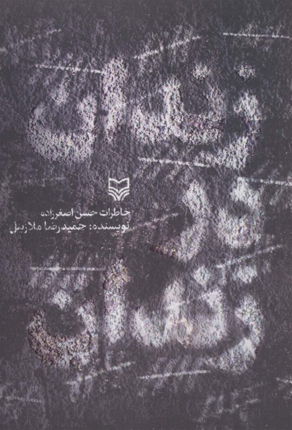 زندان در زندان 