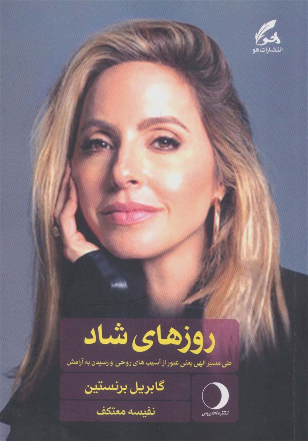 روزهای شاد 
