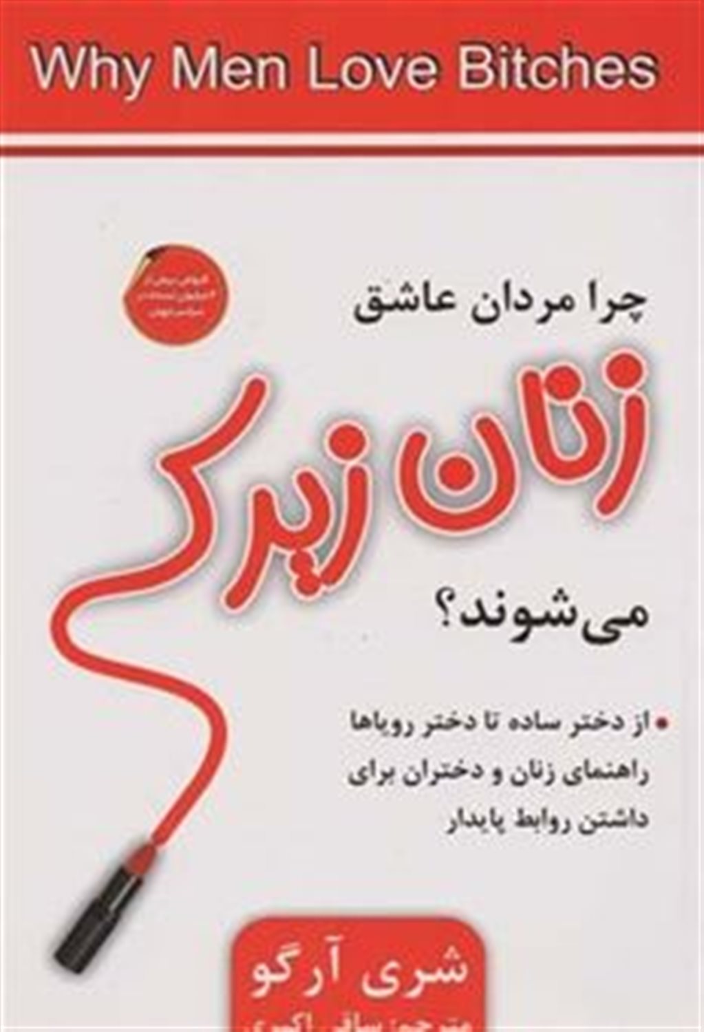 چرا مردان عاشق زنان زیرک می‌شوند؟