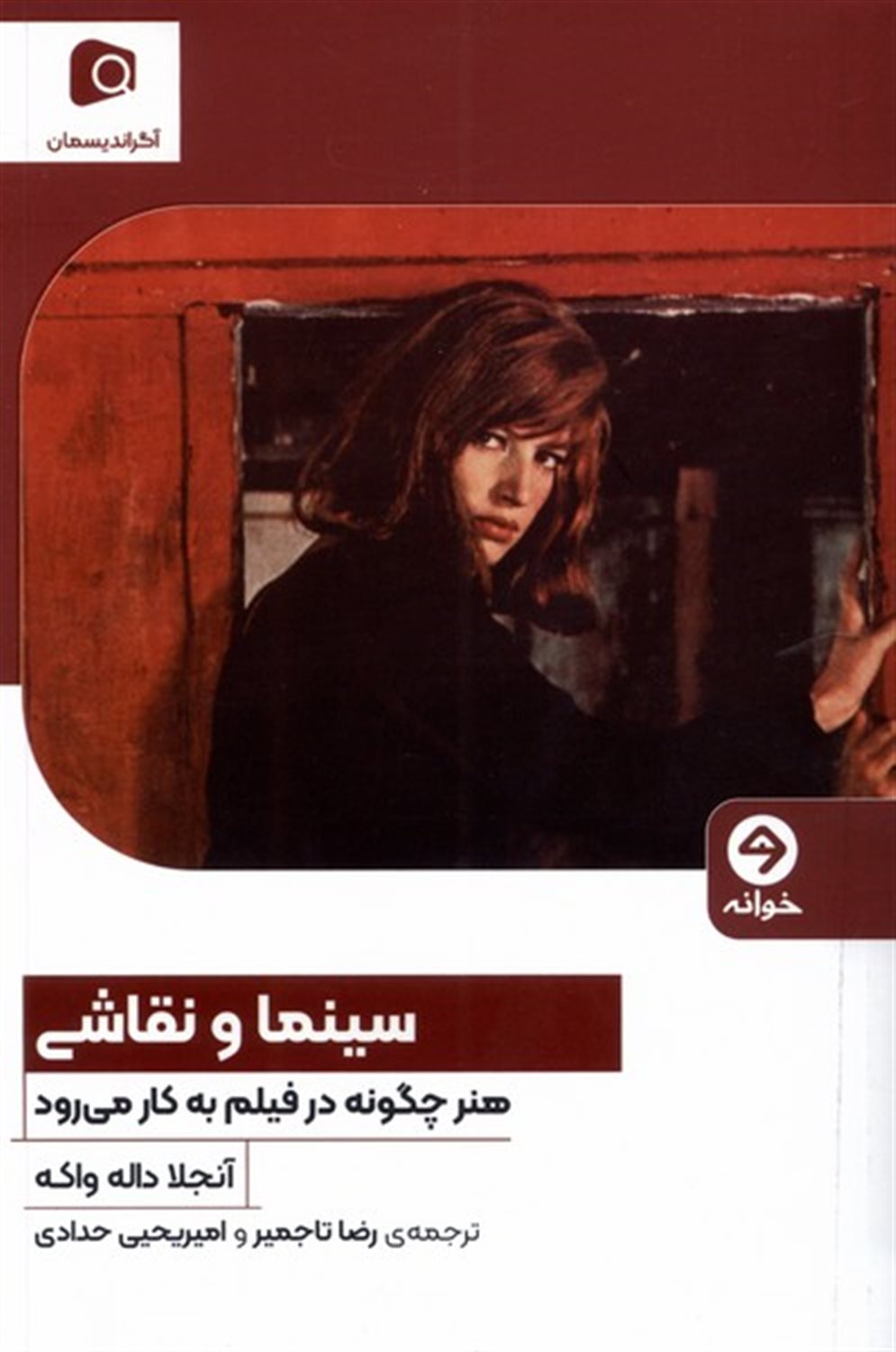 سینما و نقاشی