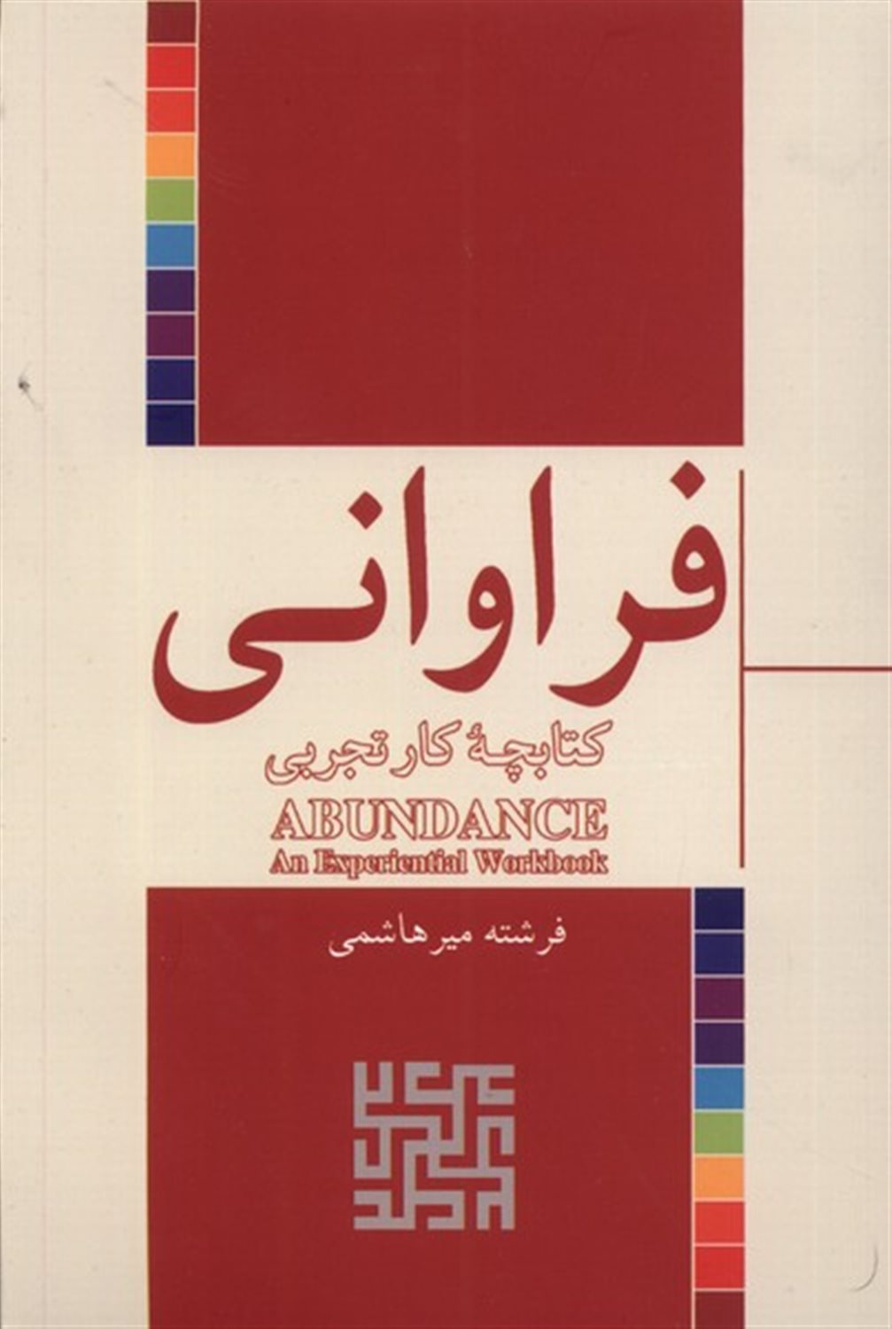 فراوانی