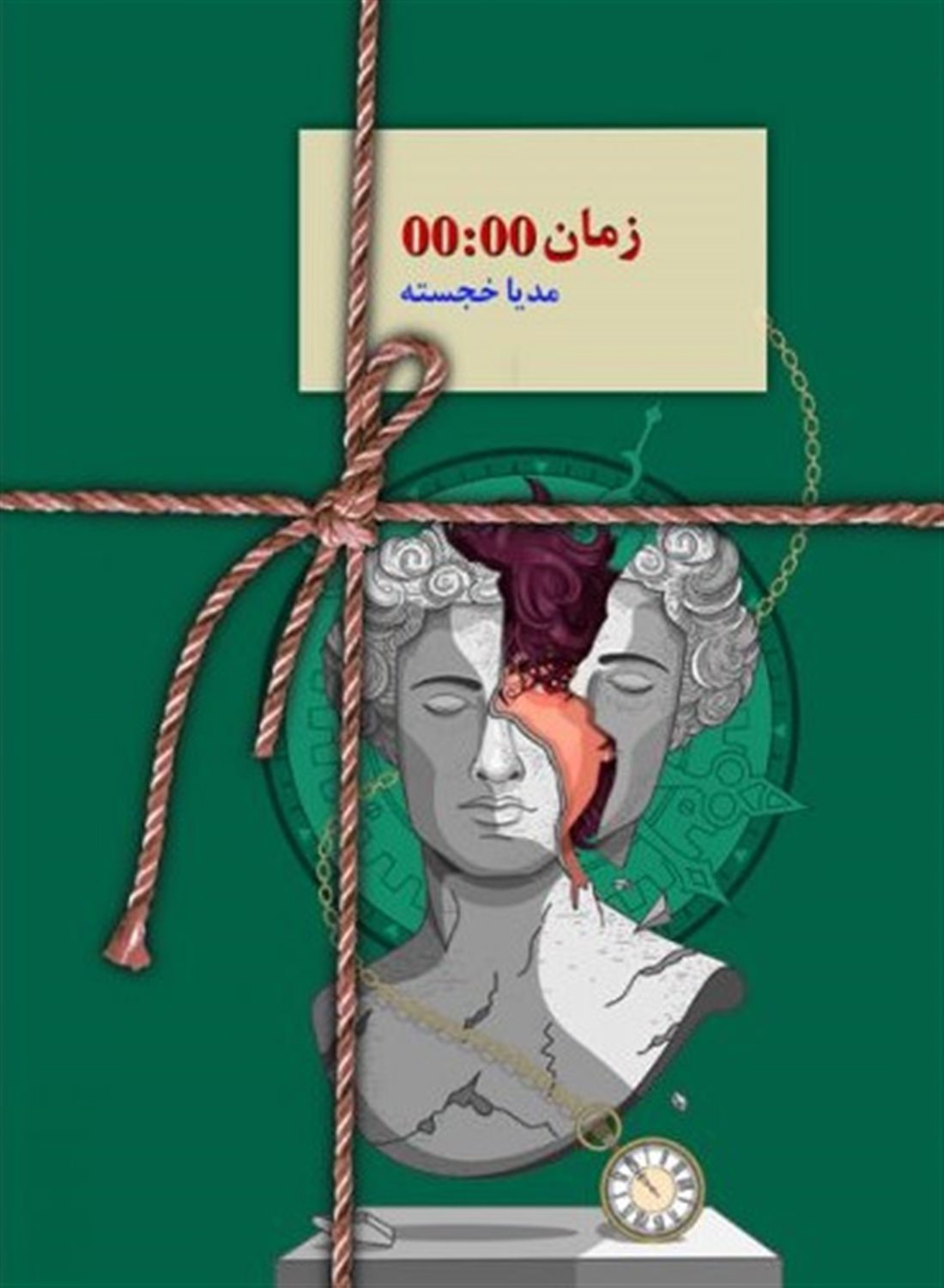 زمان 00:00
