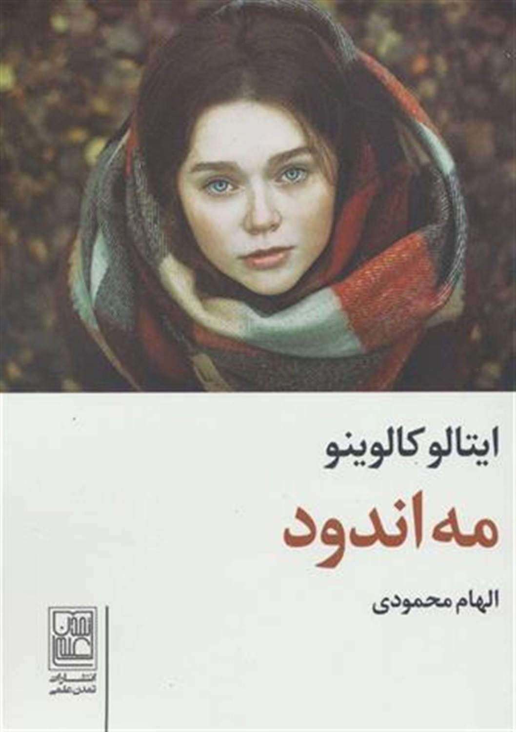 مه‌اندود