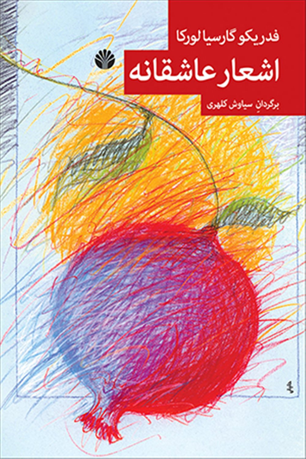 اشعار عاشقانه