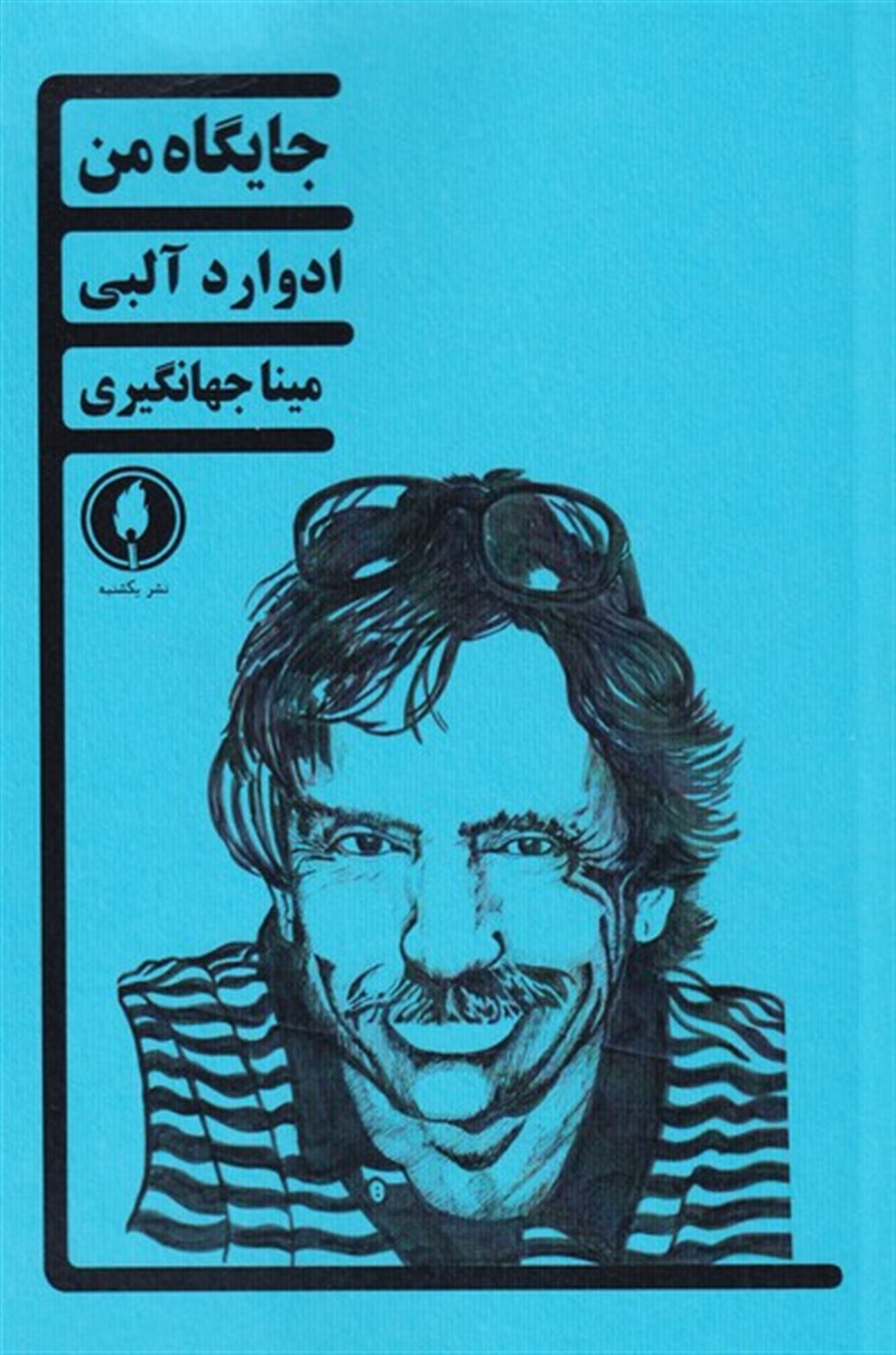 جایگاه من 