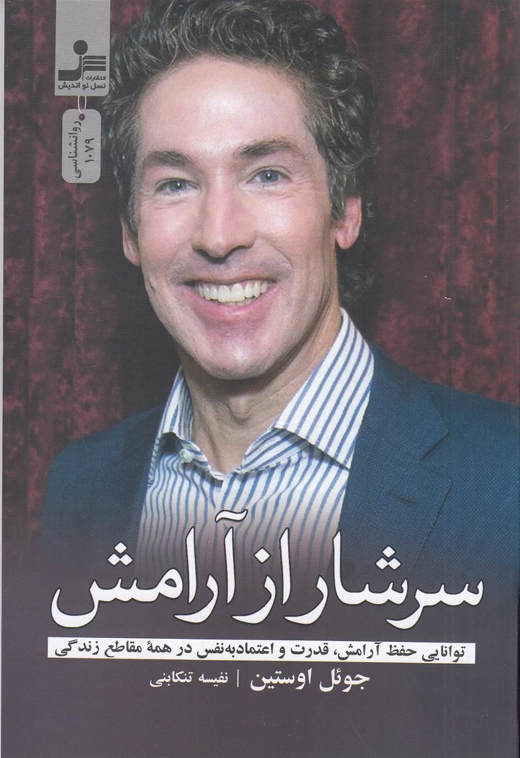 سرشار از آرامش
