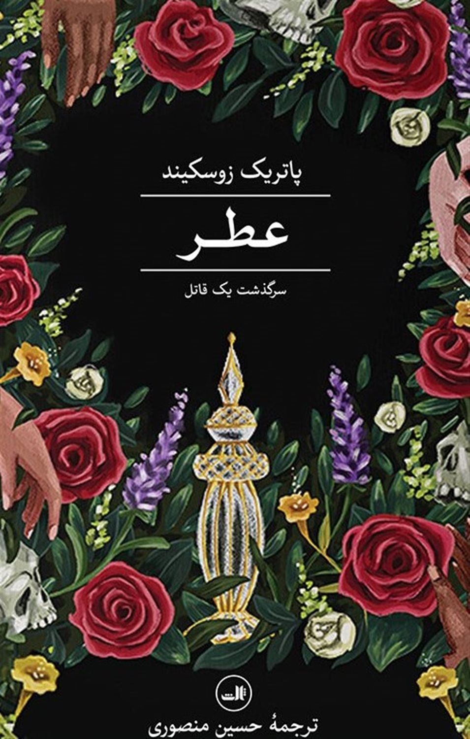 عطر