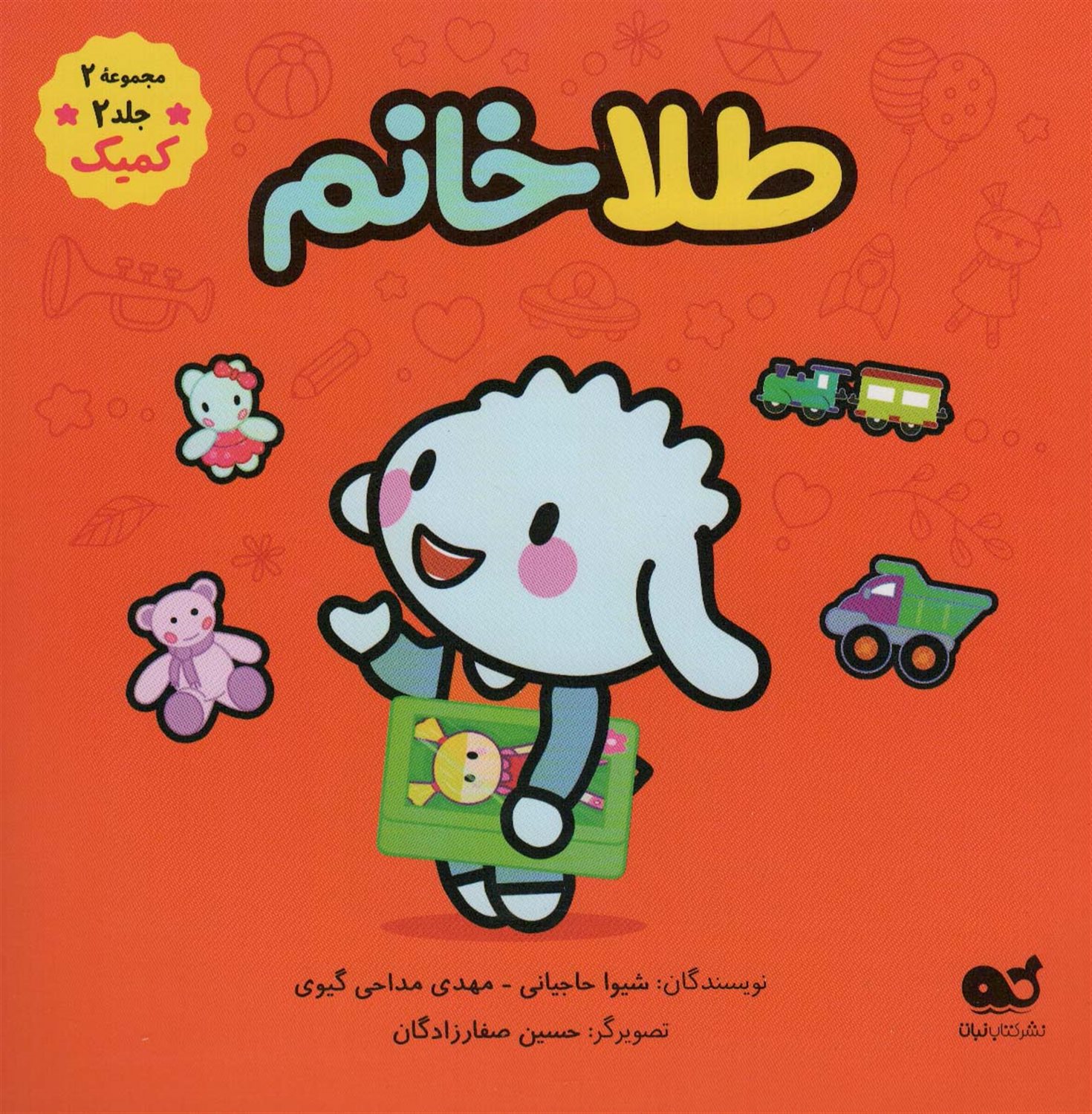 طلا خانم 