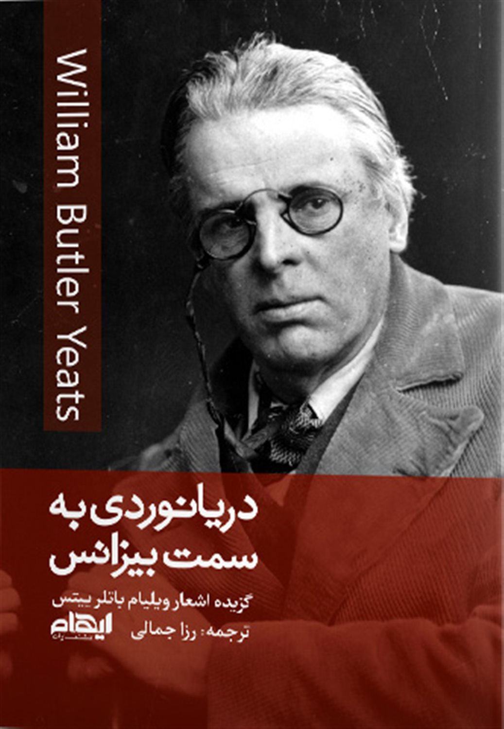 دریانوردی به سمت بیزانس