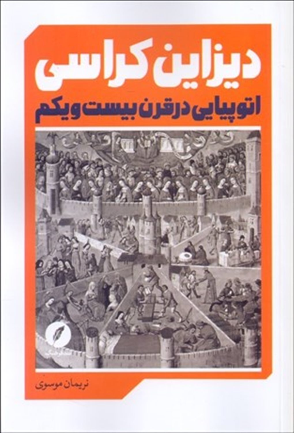 دیزاین کراسی