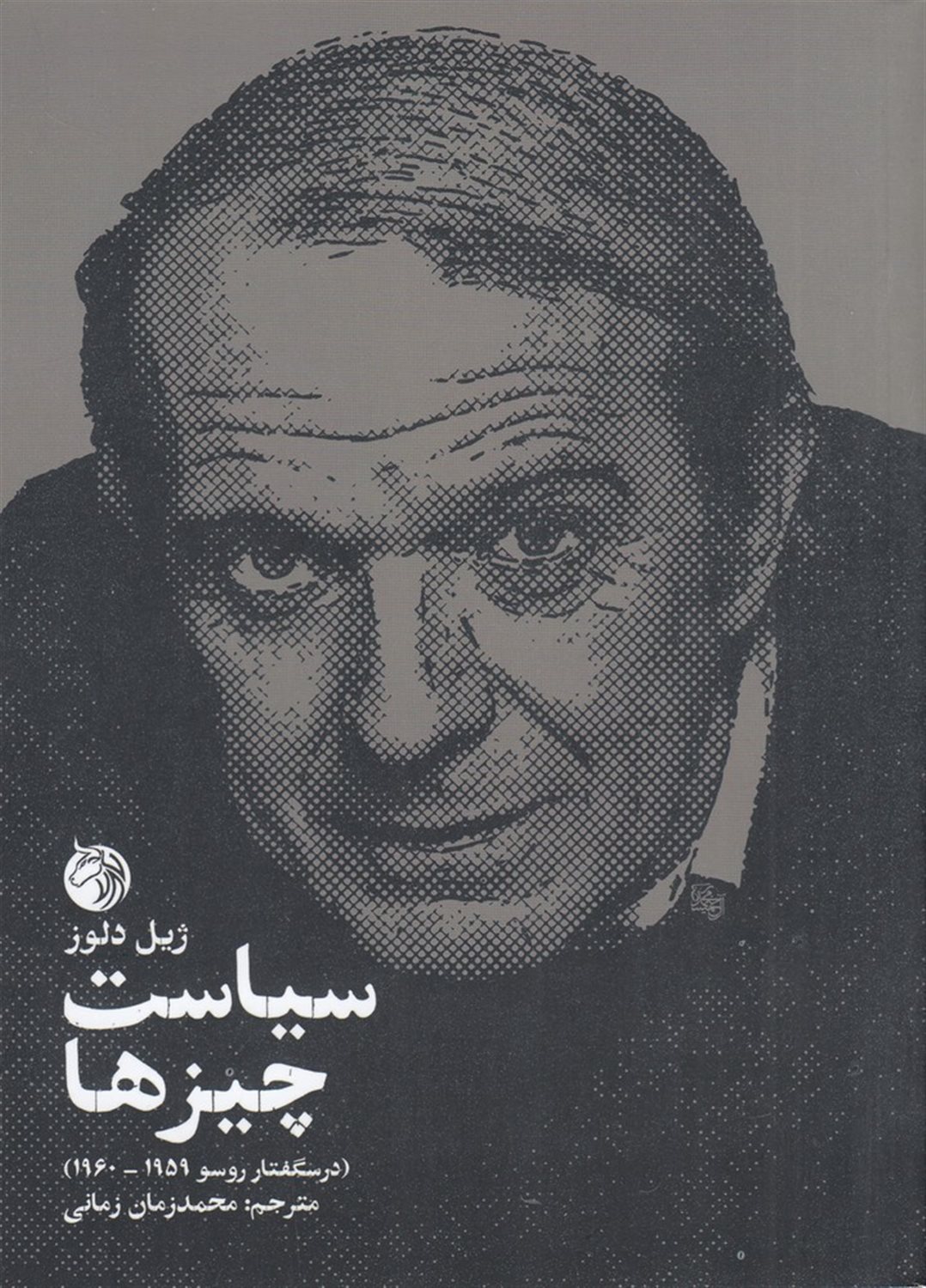 سیاست چیزها