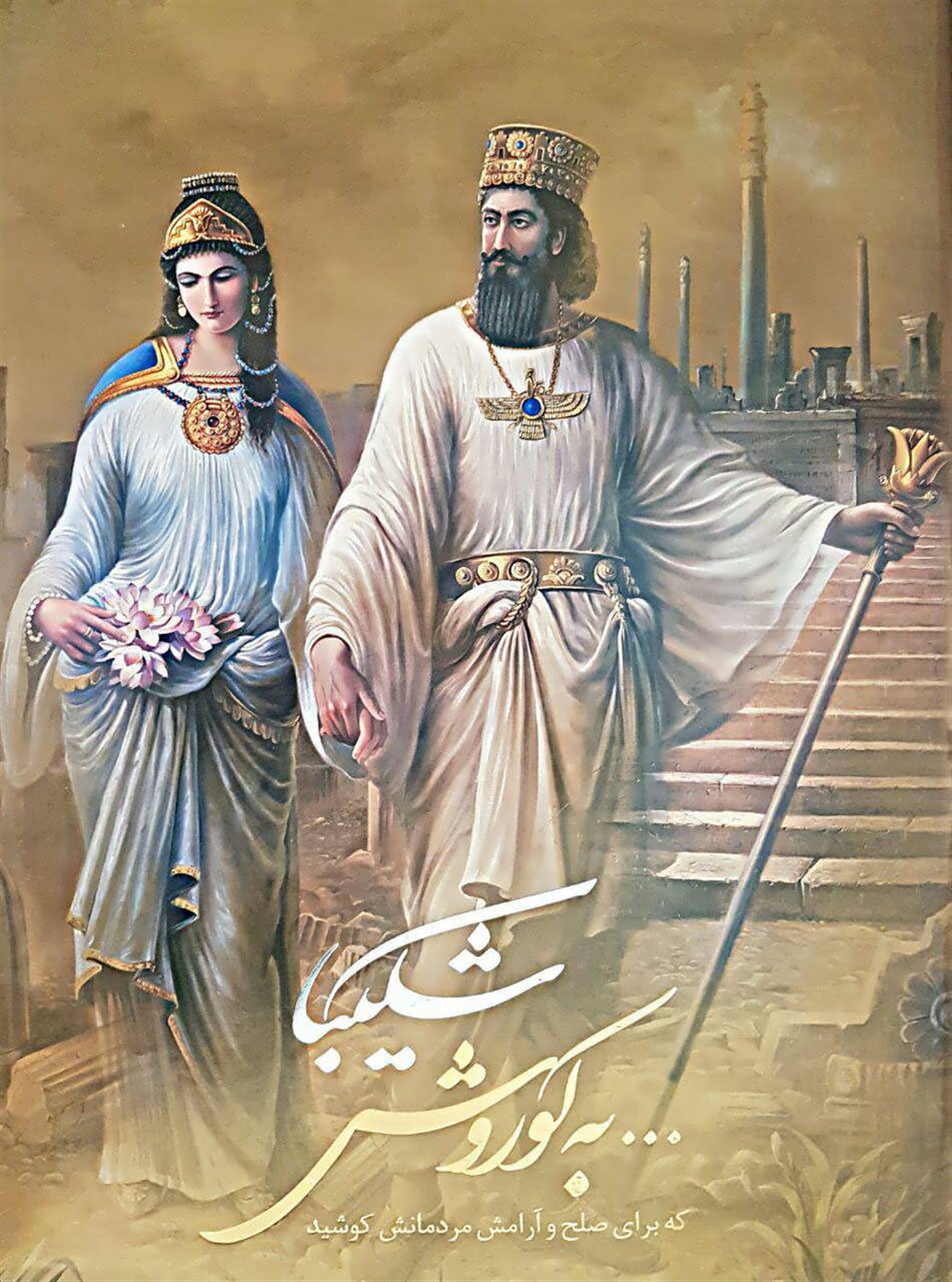 شکیبا