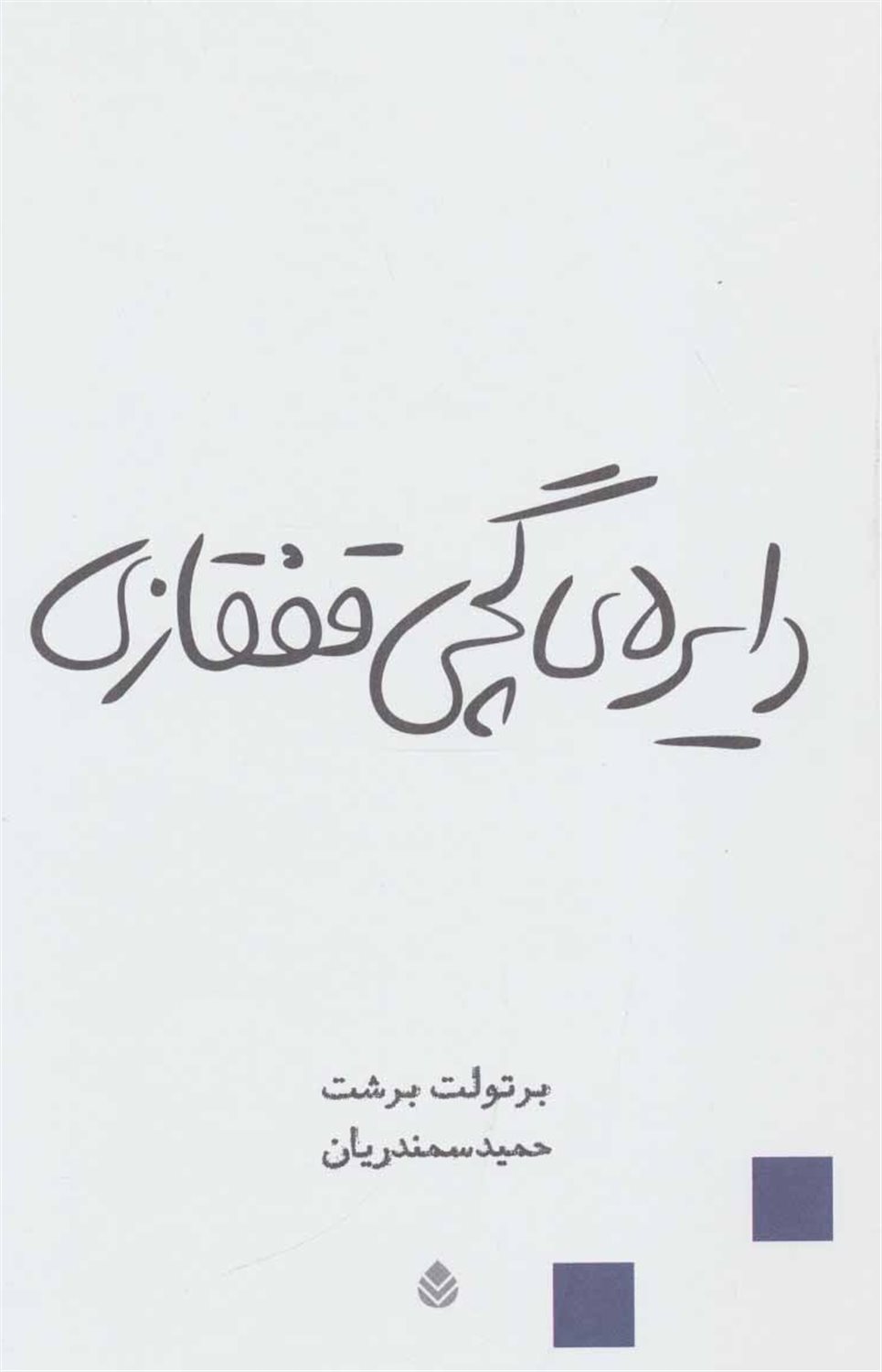 دایره‌ی گچی قفقازی