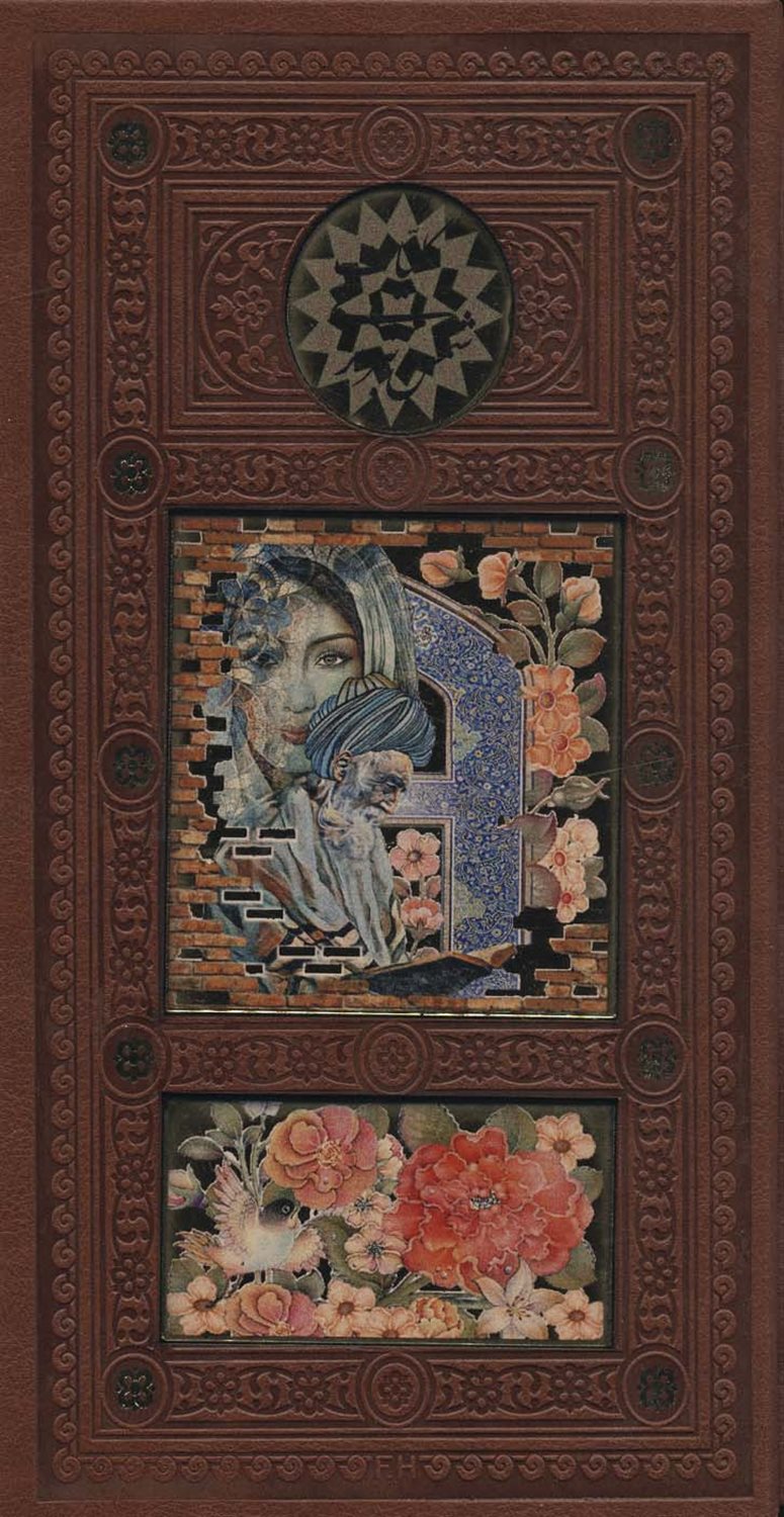 شاهنامه فردوسی 