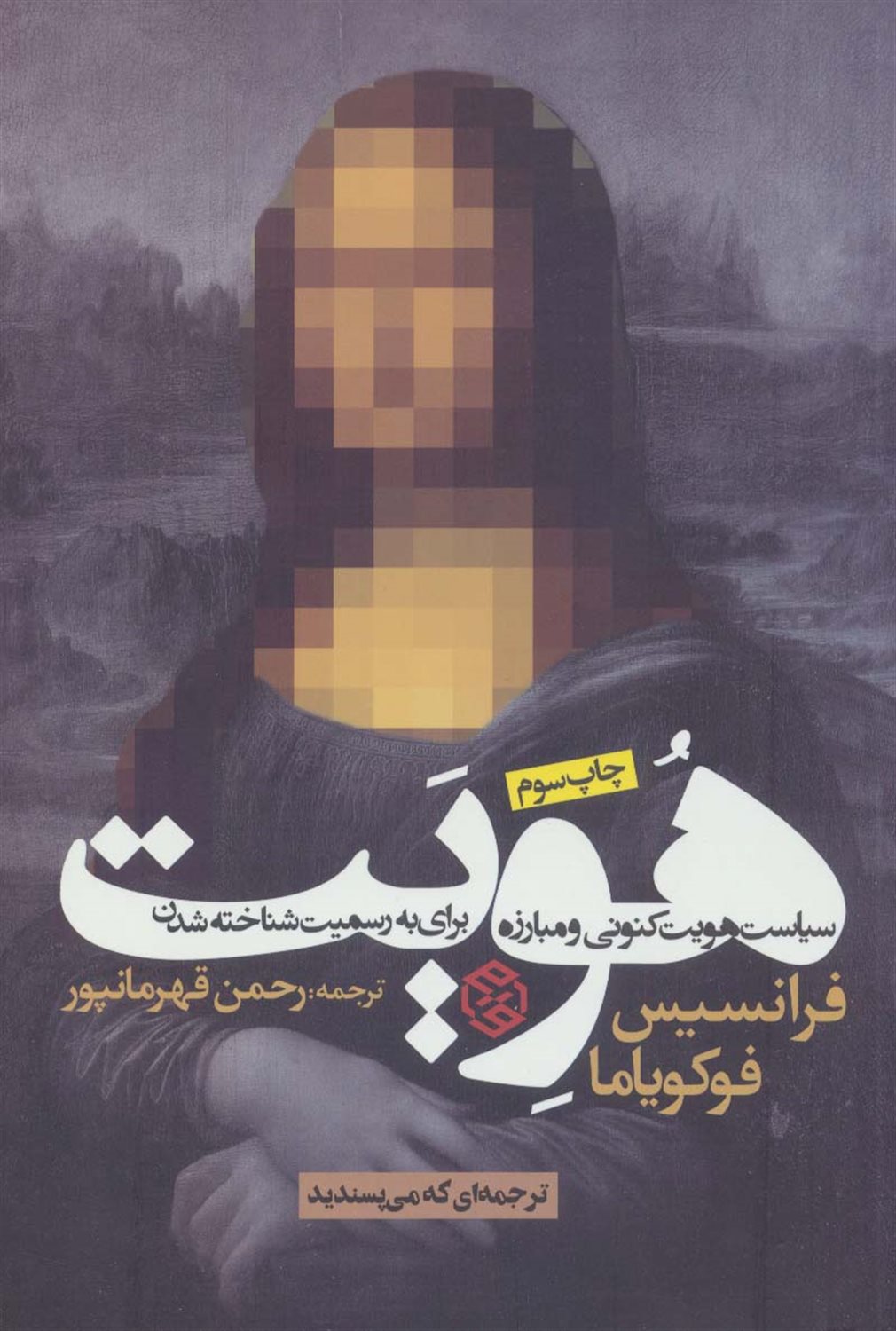 هویت
