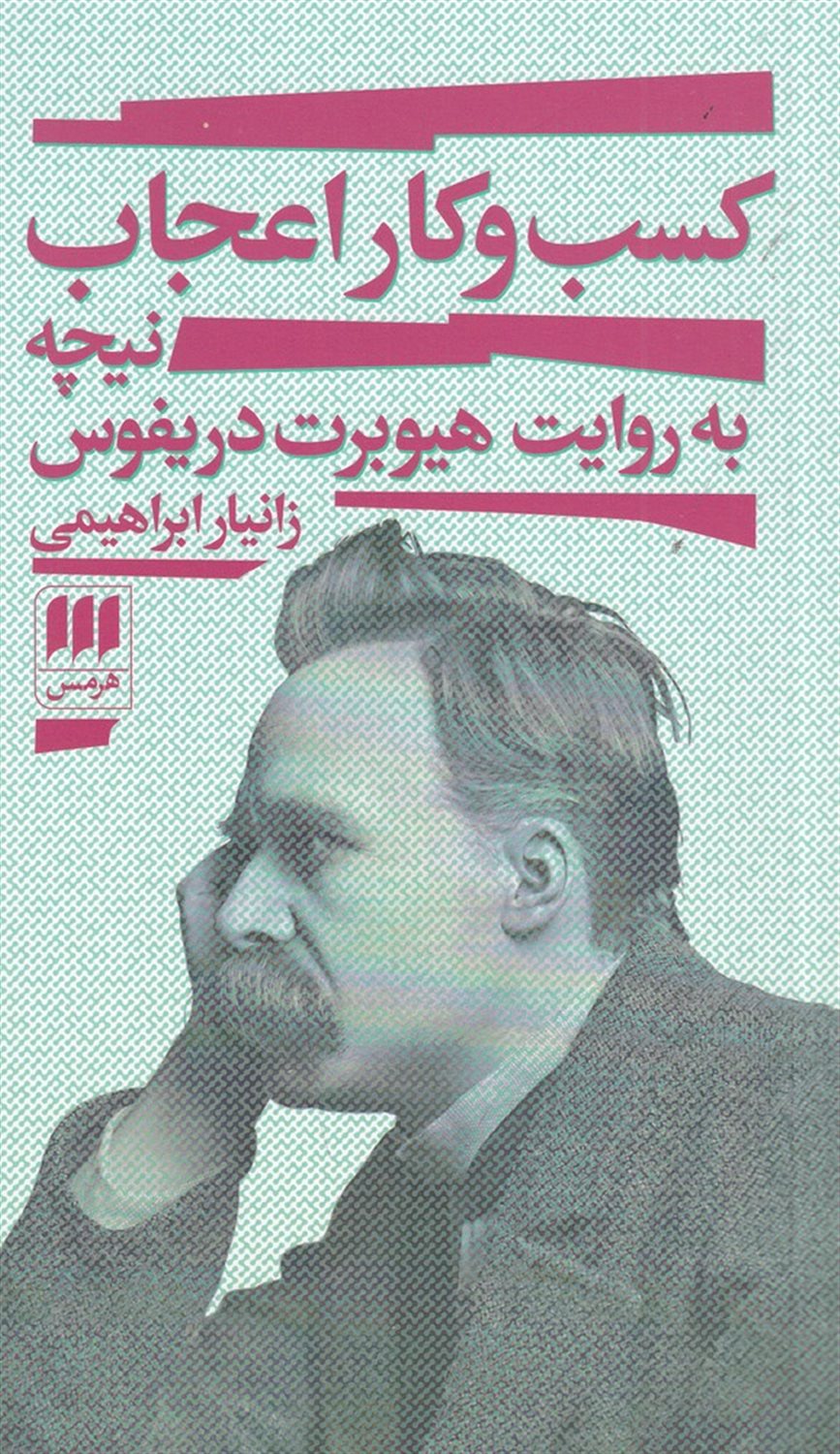 کسب وکار اعجاب
