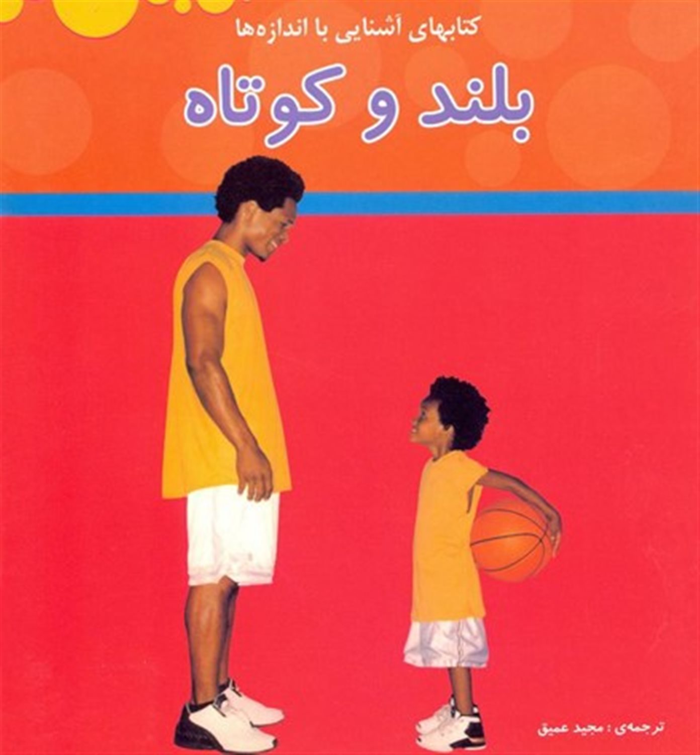 آشنایی با اندازه ها 