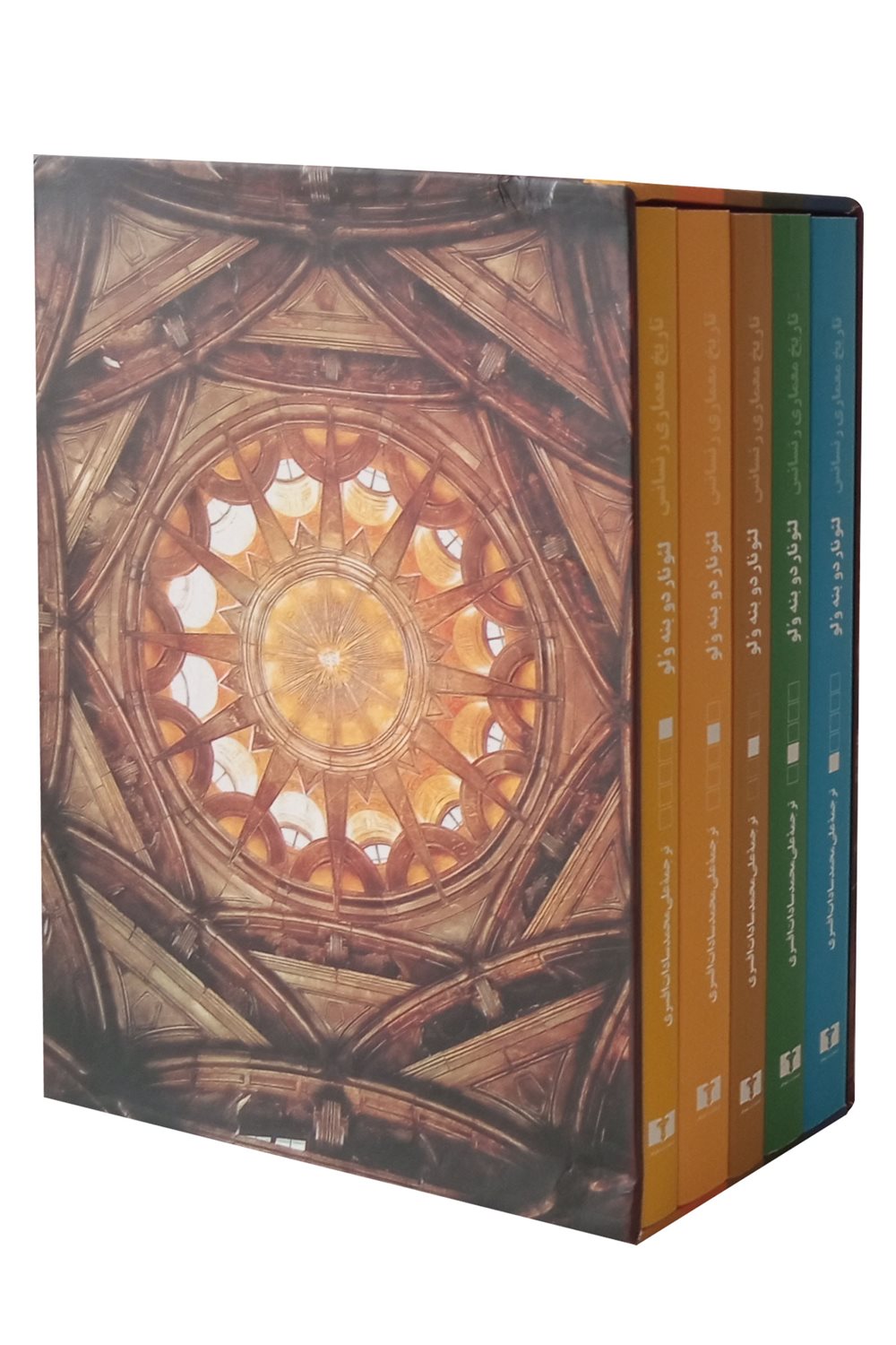 تاریخ معماری رنسانس (دوره 5 جلدی)