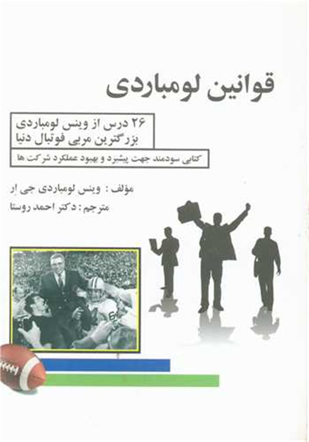 قوانین لومباردی