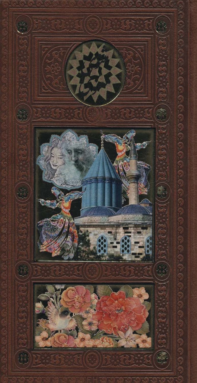 مثنوی معنوی 