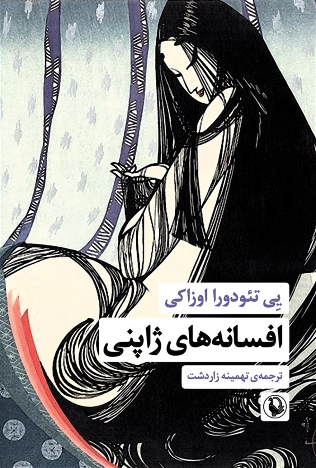 افسانه‌های ژاپنی