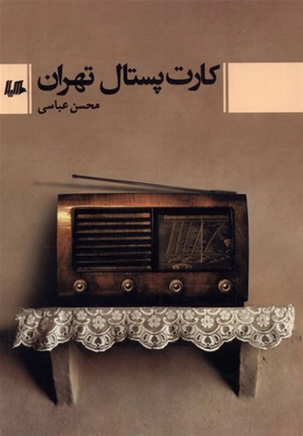 کارت پستال تهران