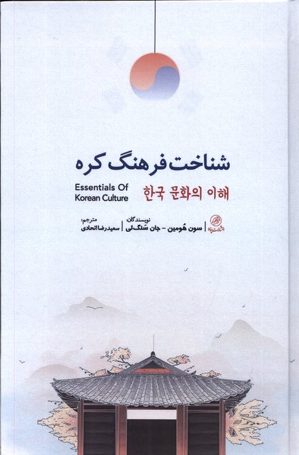 شناخت فرهنگ کره