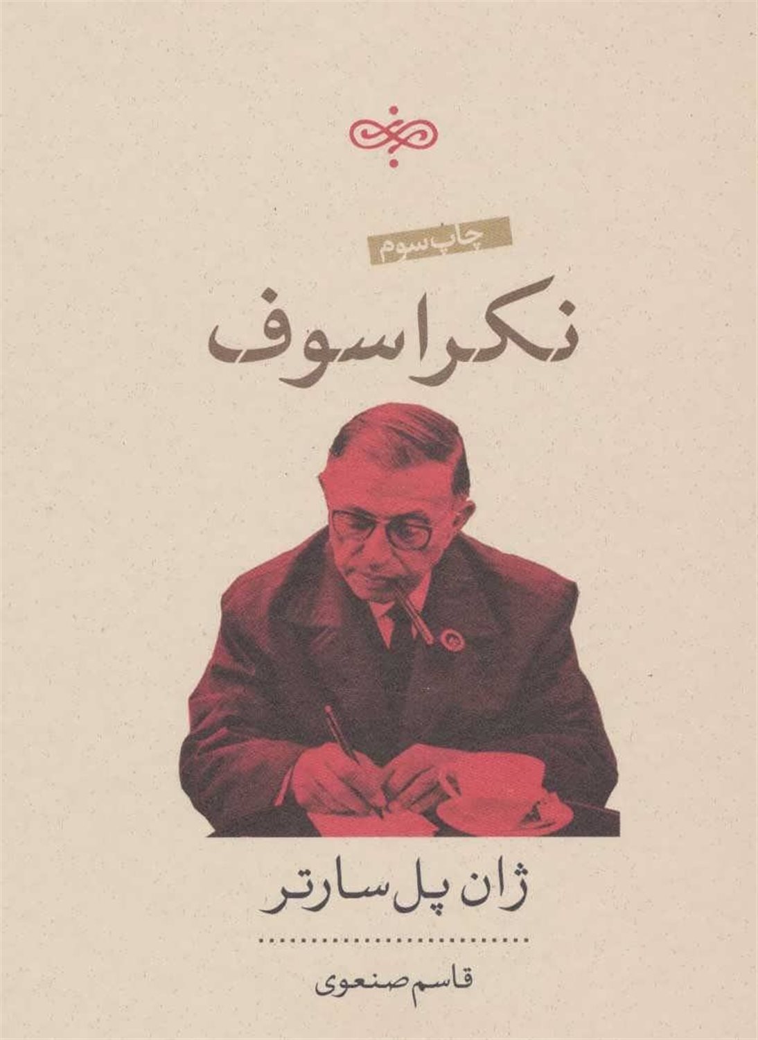نکراسوف