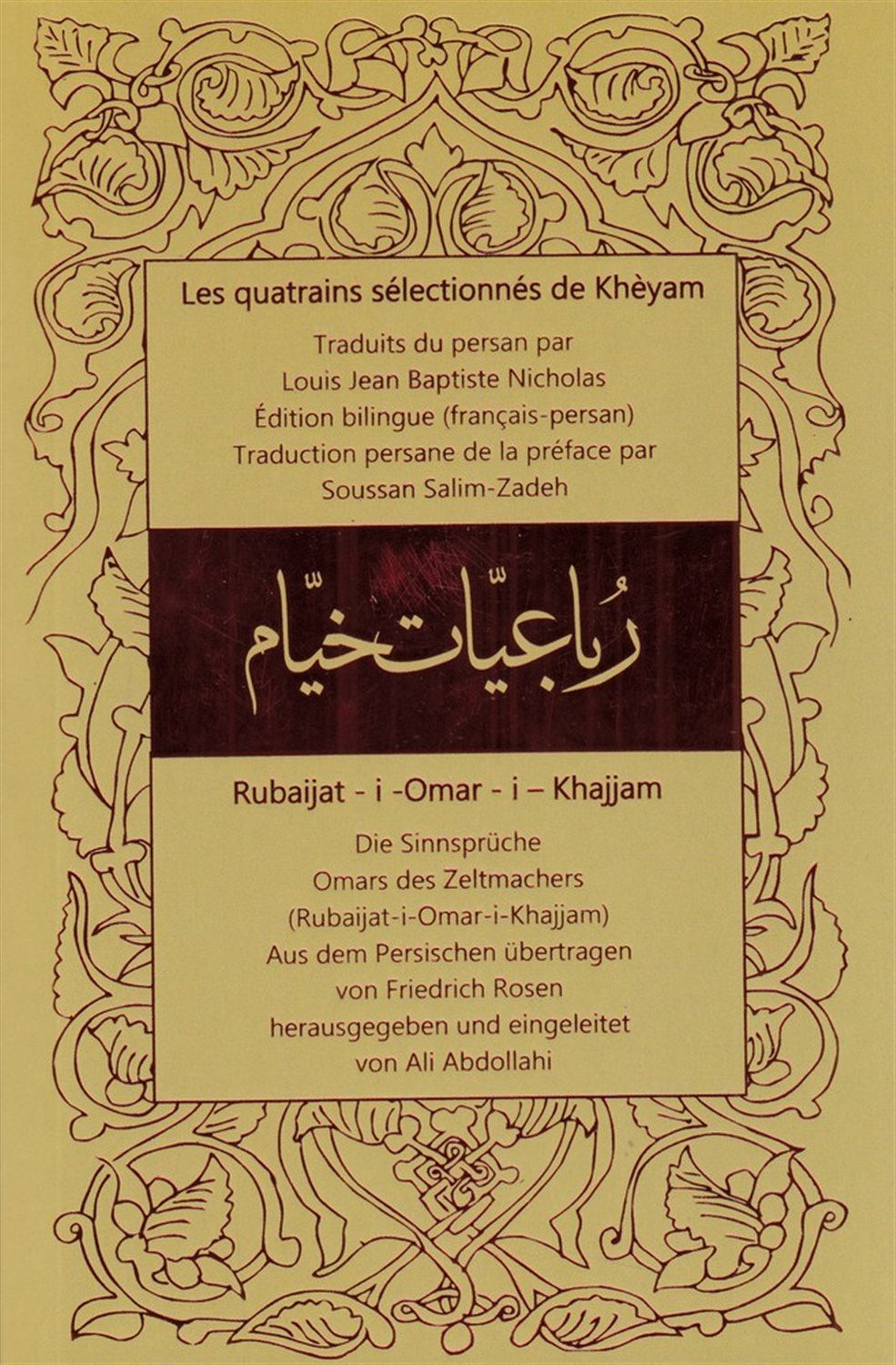 رباعیات خیام 