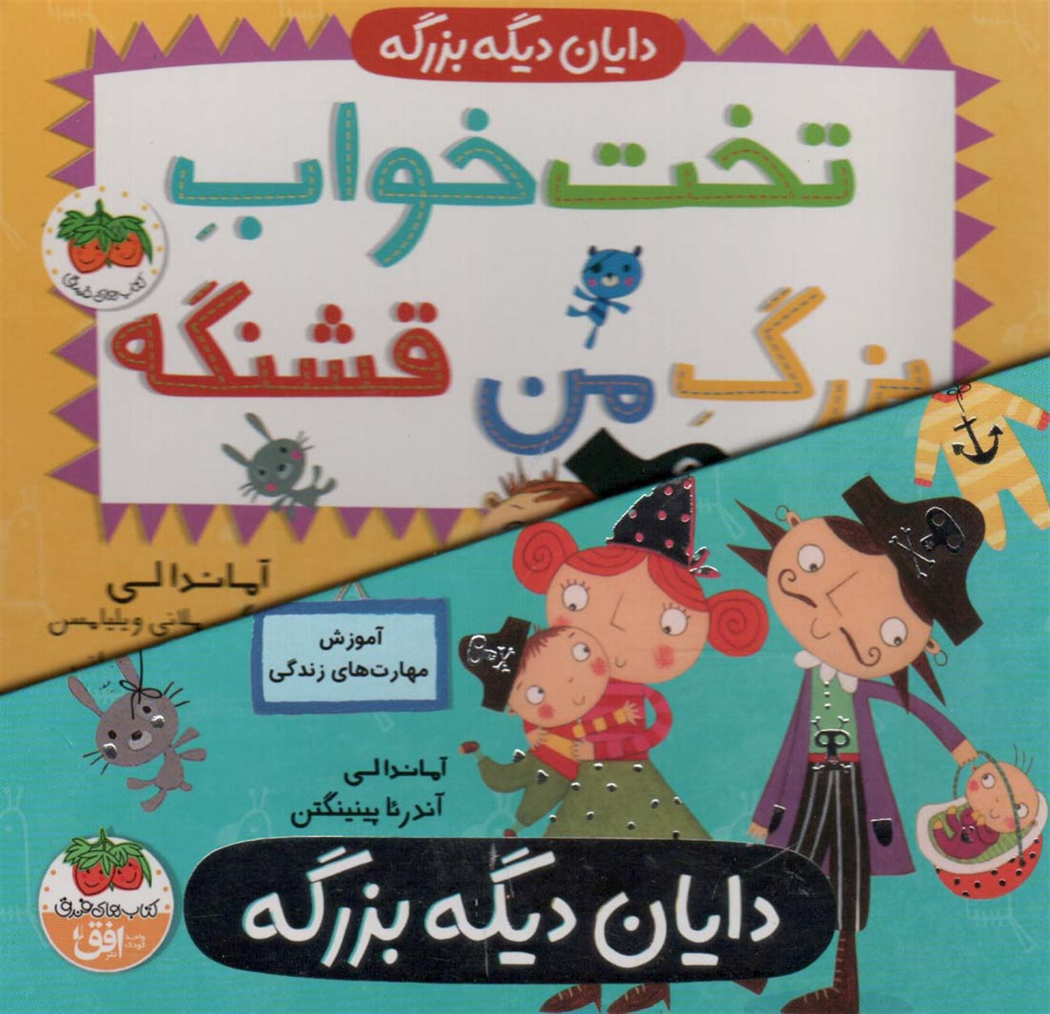 پک دایان دیگه بزرگه