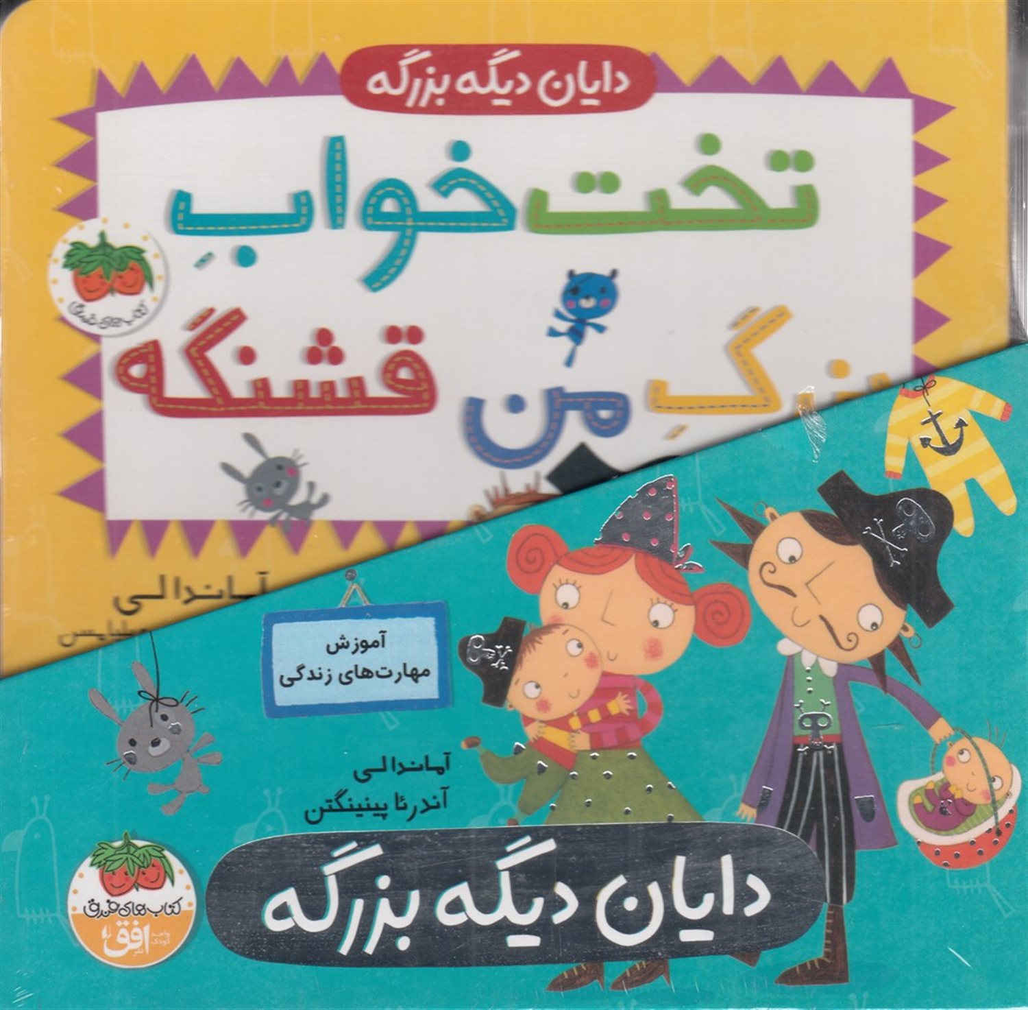 پک دایان دیگه بزرگه
