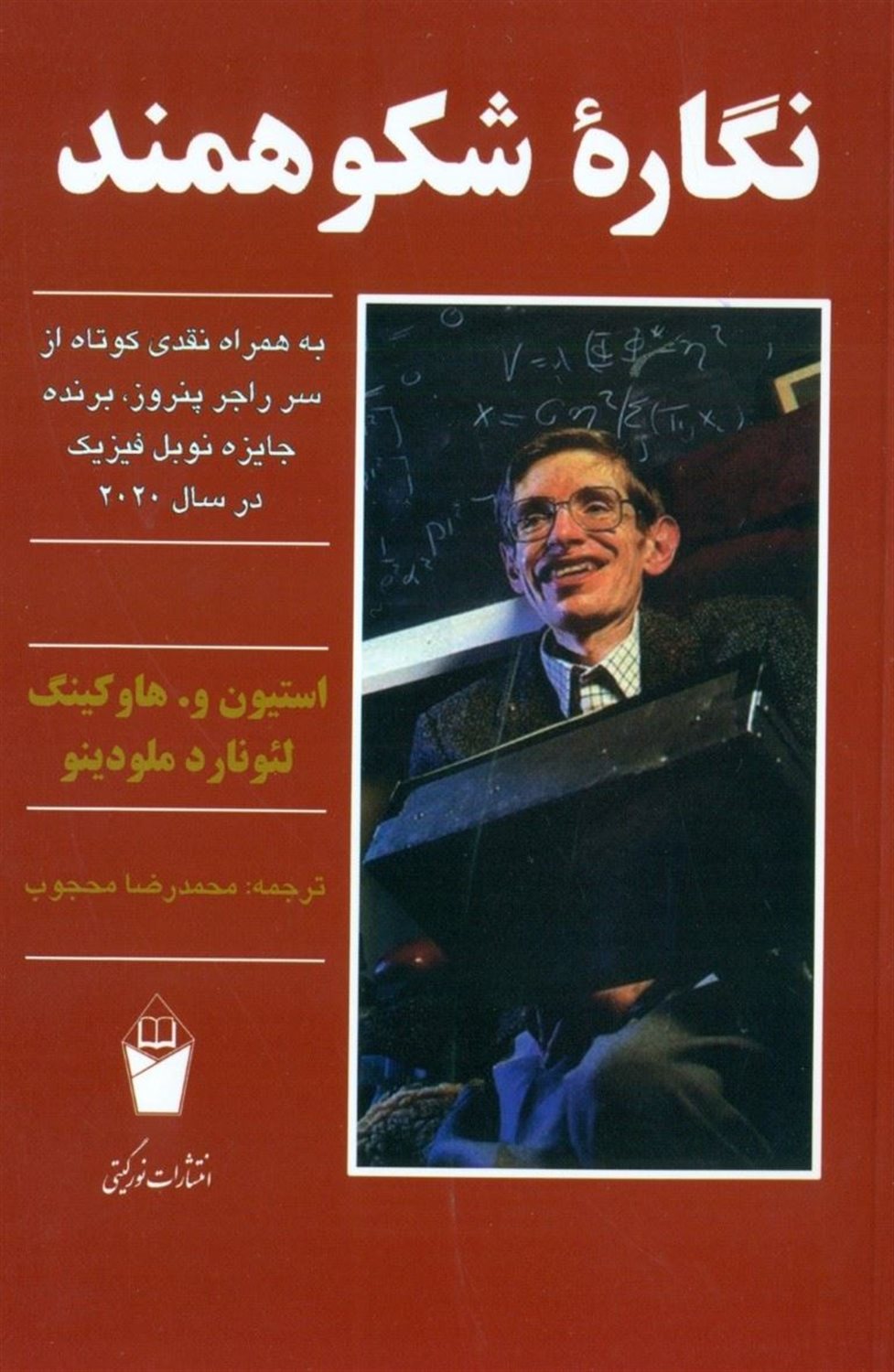 نگاره شکوهمند