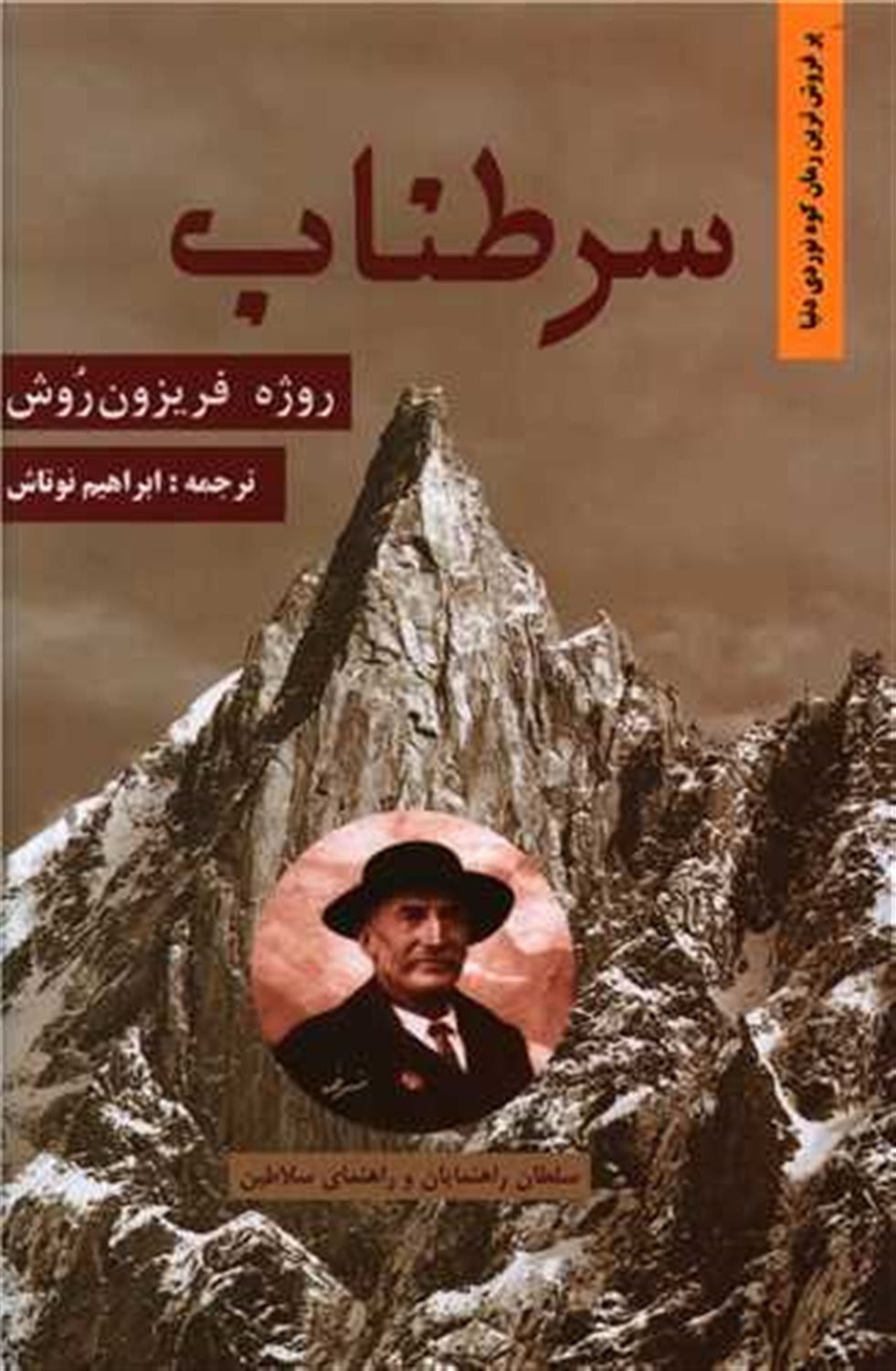 سرطناب