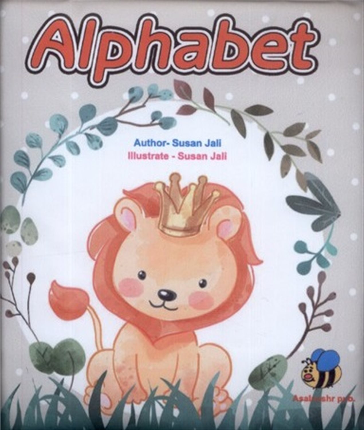 کتاب حمام  alphabet